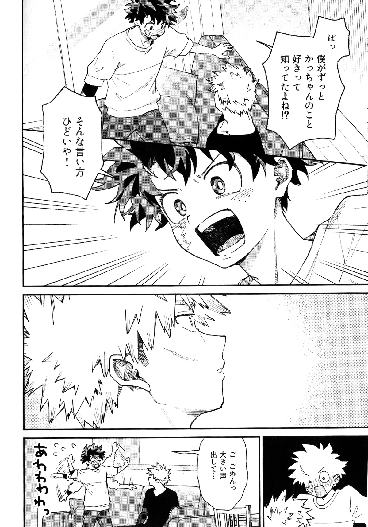 Self Same Day page 25 featuring izuku midoriya my hero academia parody - males only hentai manga - read online free