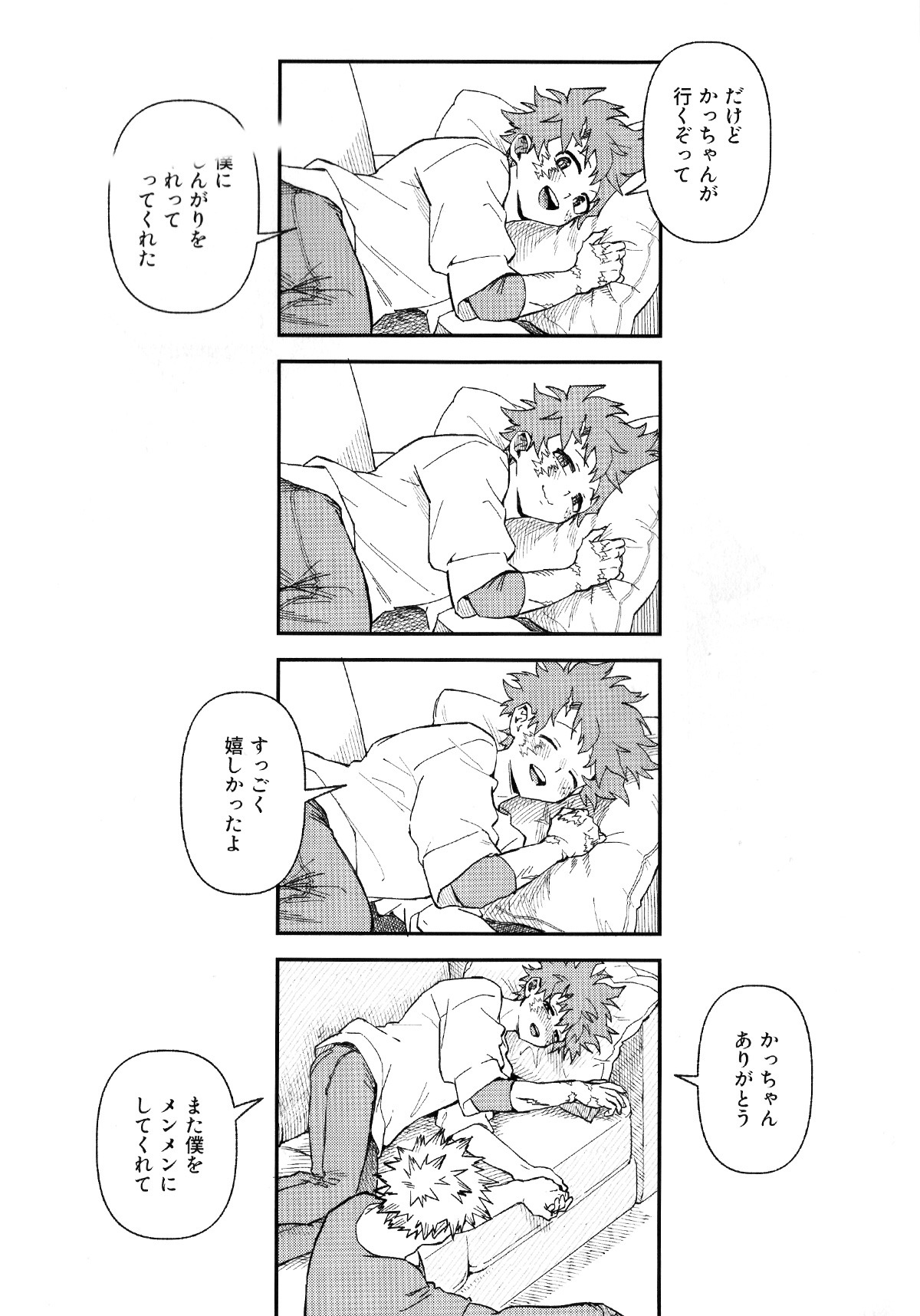 Self Same Day - Page 30