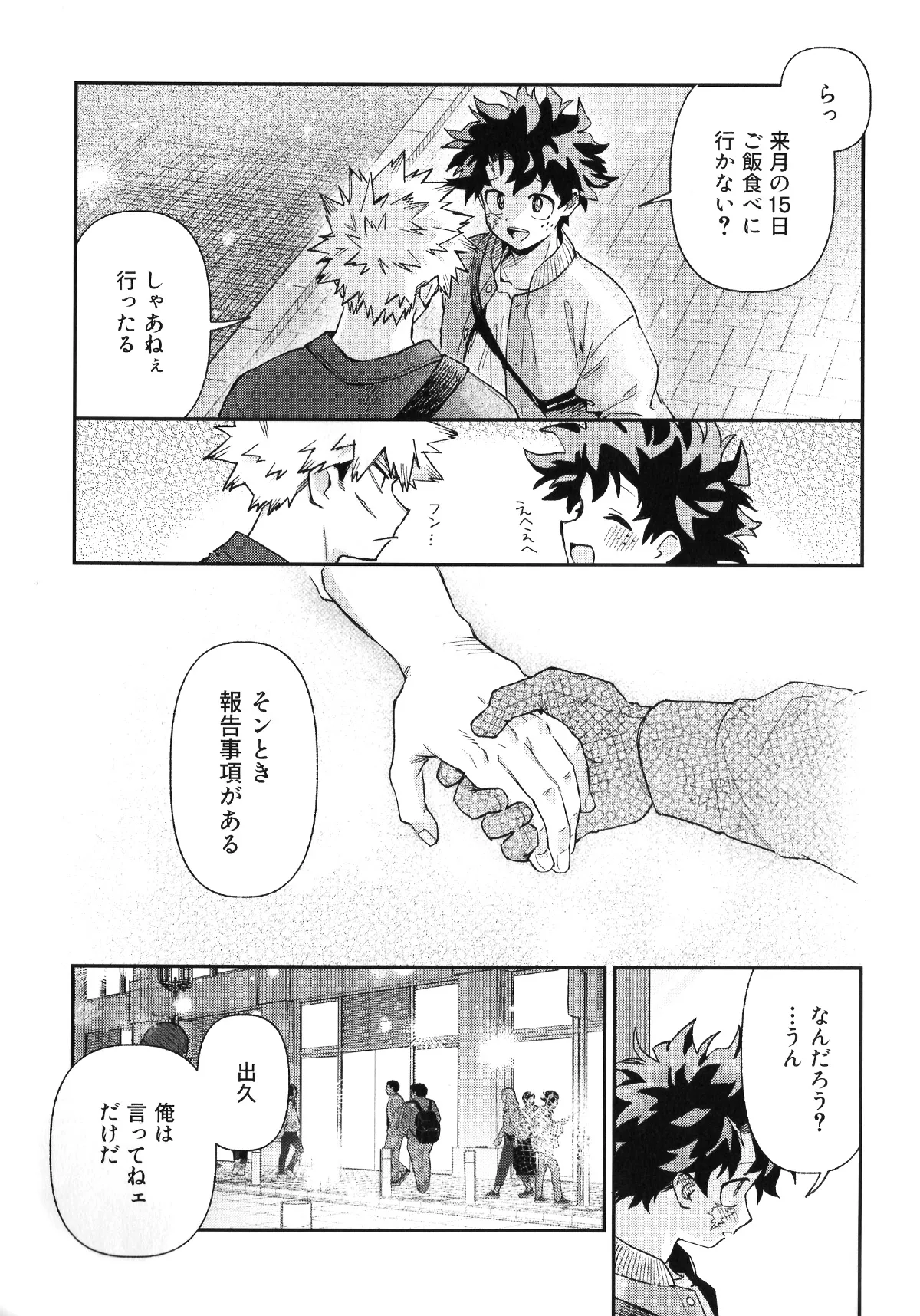 Self Same Day - Page 9