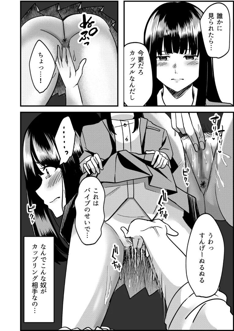 Kyousei Coupling Shoushika Taisaku Hou NTR page 31 original parody - schoolboy uniform netorare hentai manga - read online free