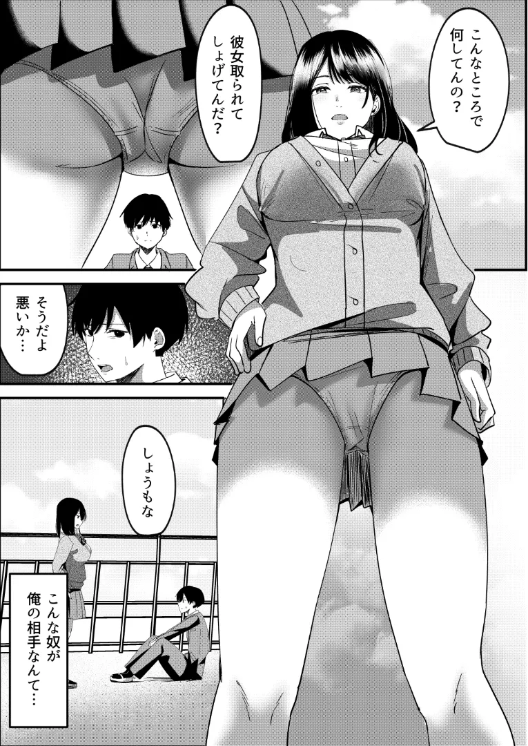 Kyousei Coupling Shoushika Taisaku Hou NTR - Page 54