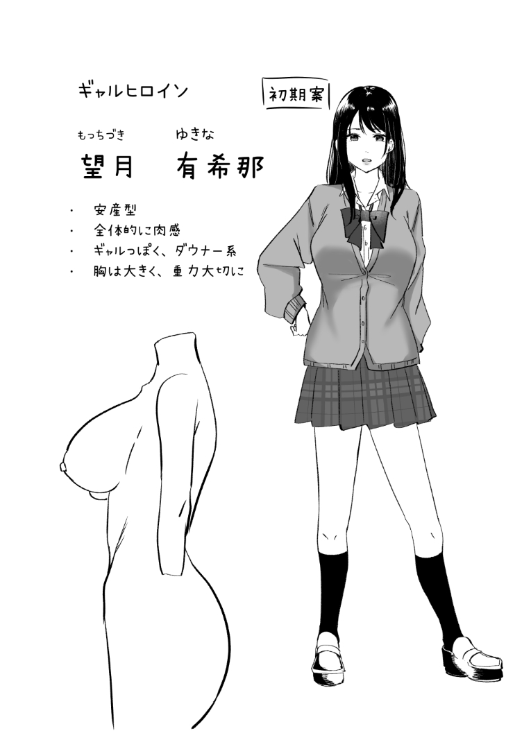 Kyousei Coupling Shoushika Taisaku Hou NTR page 56 original parody - schoolboy uniform netorare hentai manga - read online free