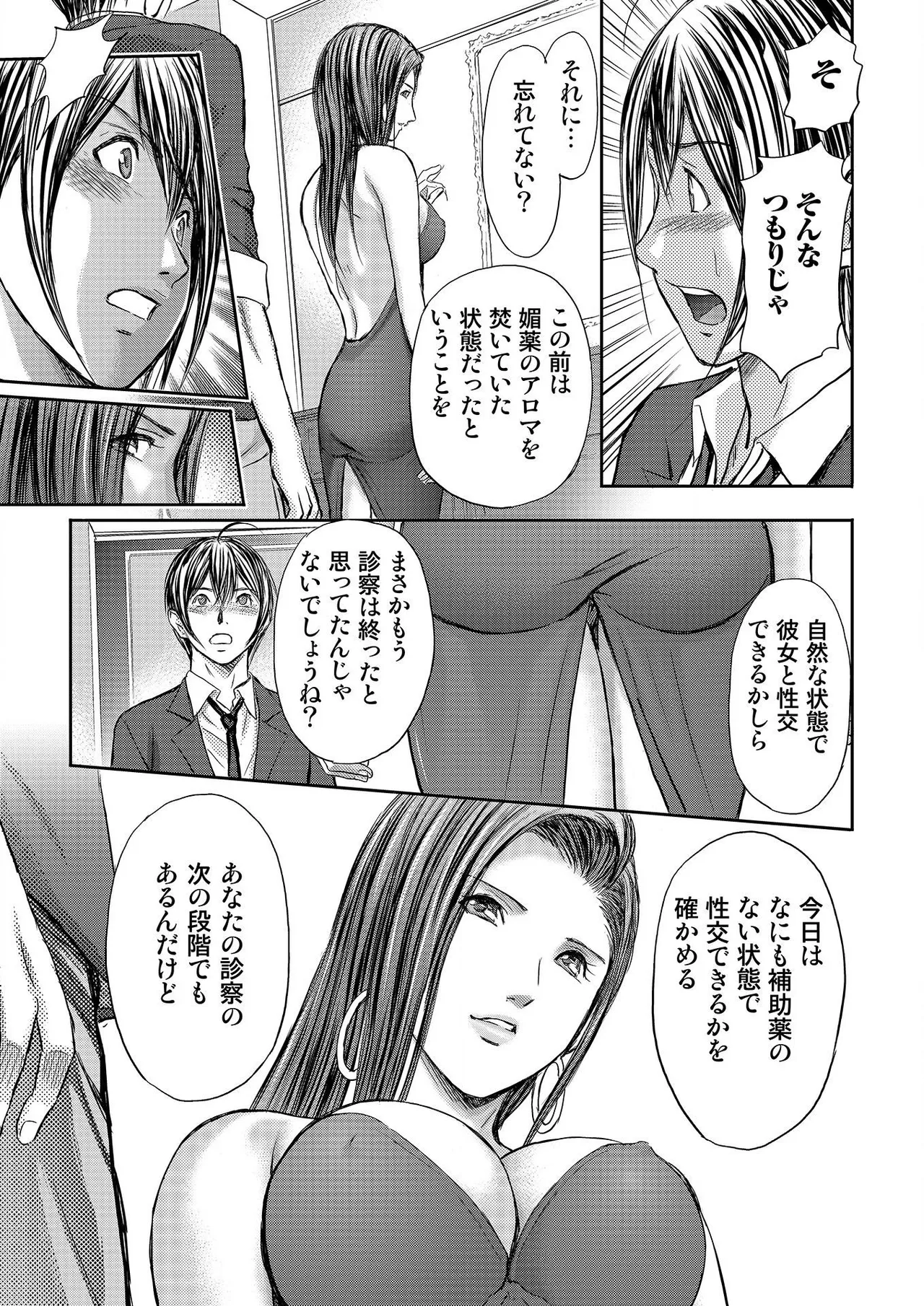 [Adachi Takumi] Bridal Check ~Himitsu no Daishou~ 1-21 page 123 - big breasts full censorship hentai manga - read online free