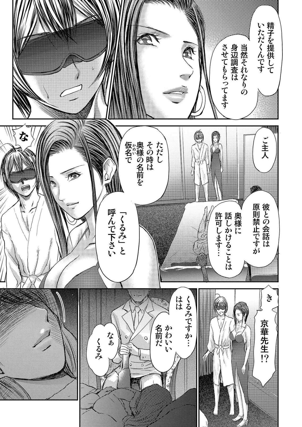 [Adachi Takumi] Bridal Check ~Himitsu no Daishou~ 1-21 page 127 - big breasts full censorship hentai manga - read online free