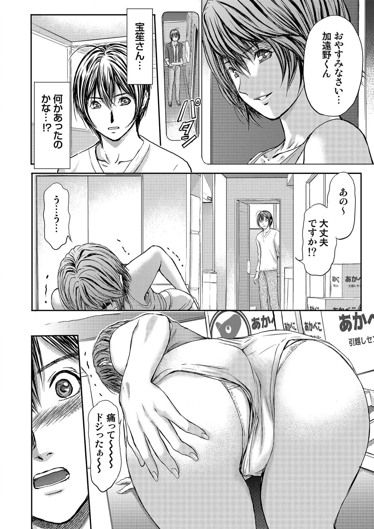 [Adachi Takumi] Bridal Check ~Himitsu no Daishou~ 1-21 page 148 - big breasts full censorship hentai manga - read online free