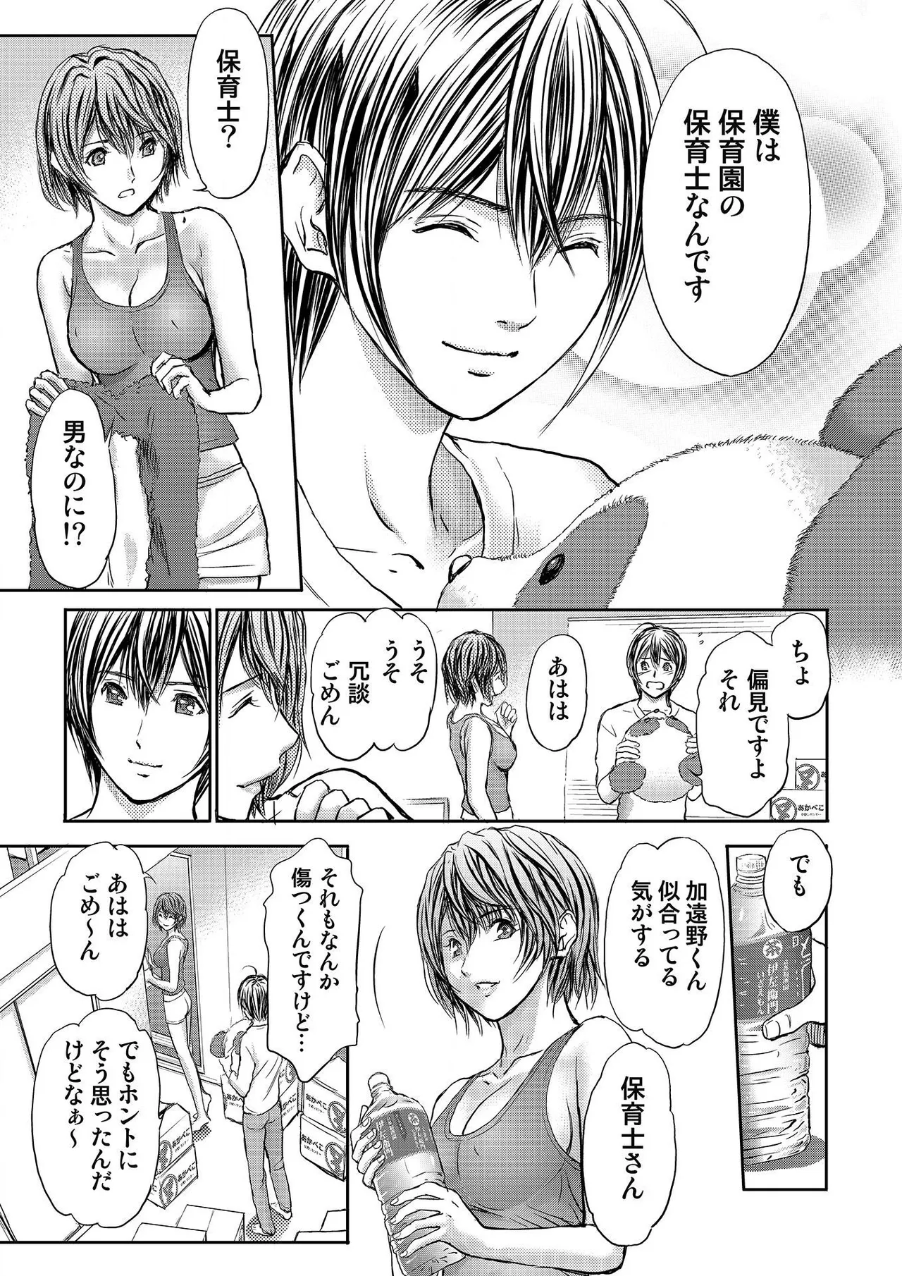 [Adachi Takumi] Bridal Check ~Himitsu no Daishou~ 1-21 page 153 - big breasts full censorship hentai manga - read online free