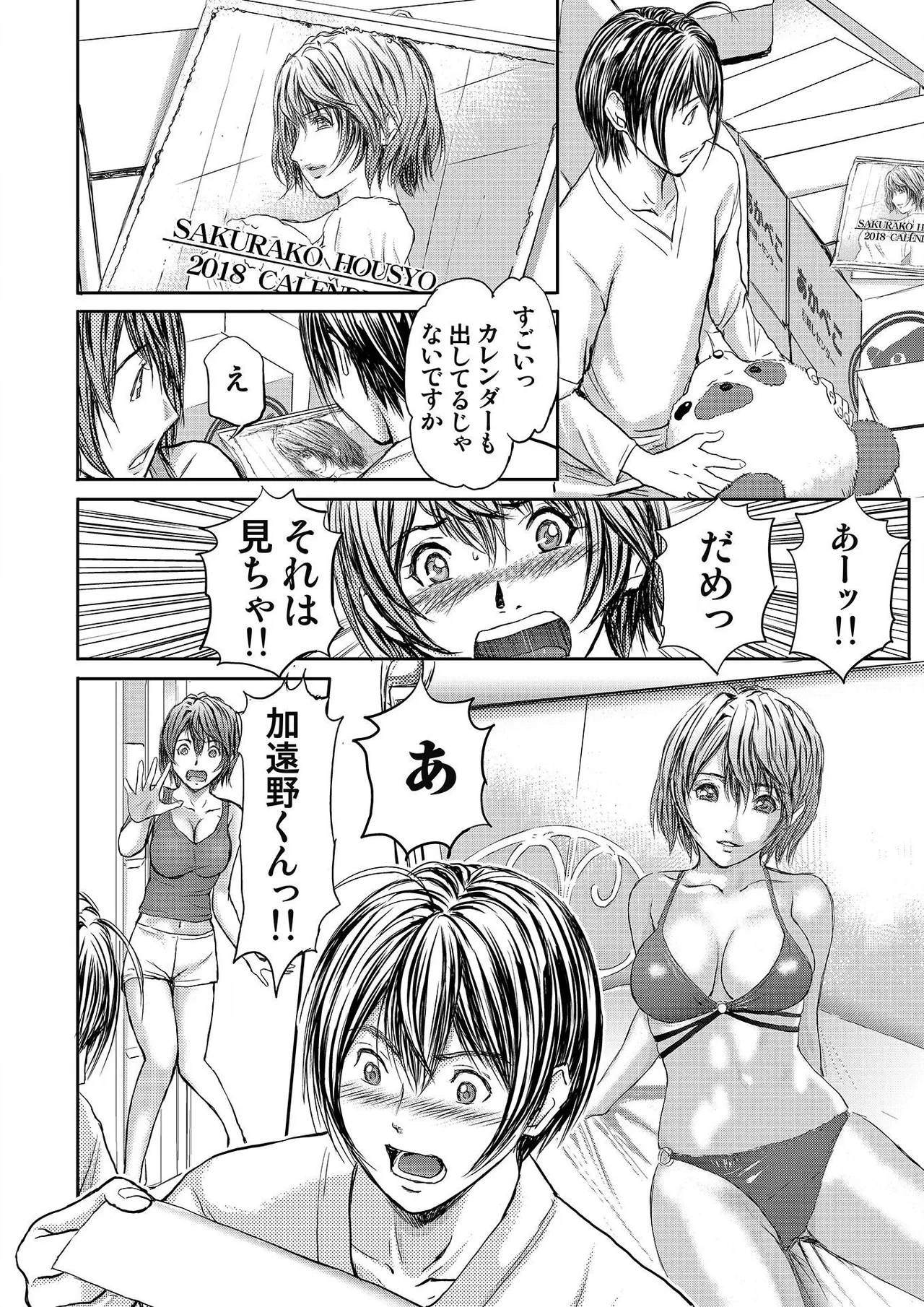 [Adachi Takumi] Bridal Check ~Himitsu no Daishou~ 1-21 page 154 - big breasts full censorship hentai manga - read online free