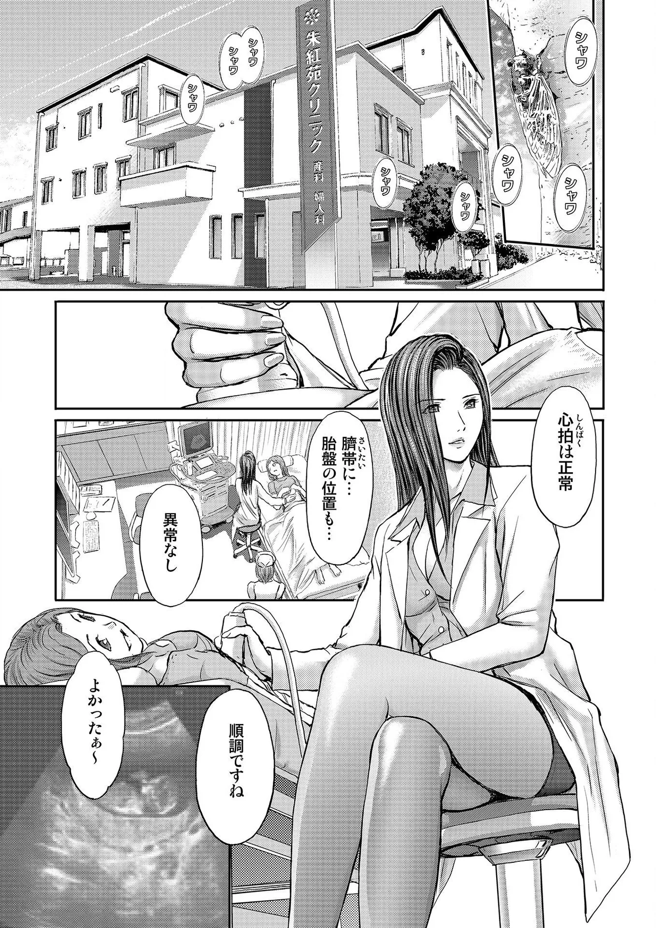 [Adachi Takumi] Bridal Check ~Himitsu no Daishou~ 1-21 page 159 - big breasts full censorship hentai manga - read online free