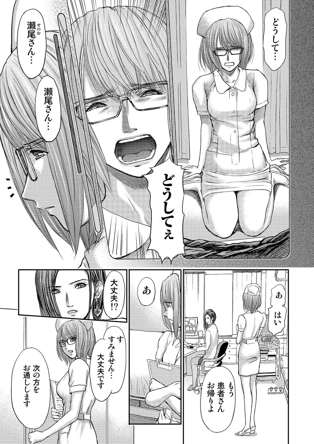 [Adachi Takumi] Bridal Check ~Himitsu no Daishou~ 1-21 page 163 - big breasts full censorship hentai manga - read online free