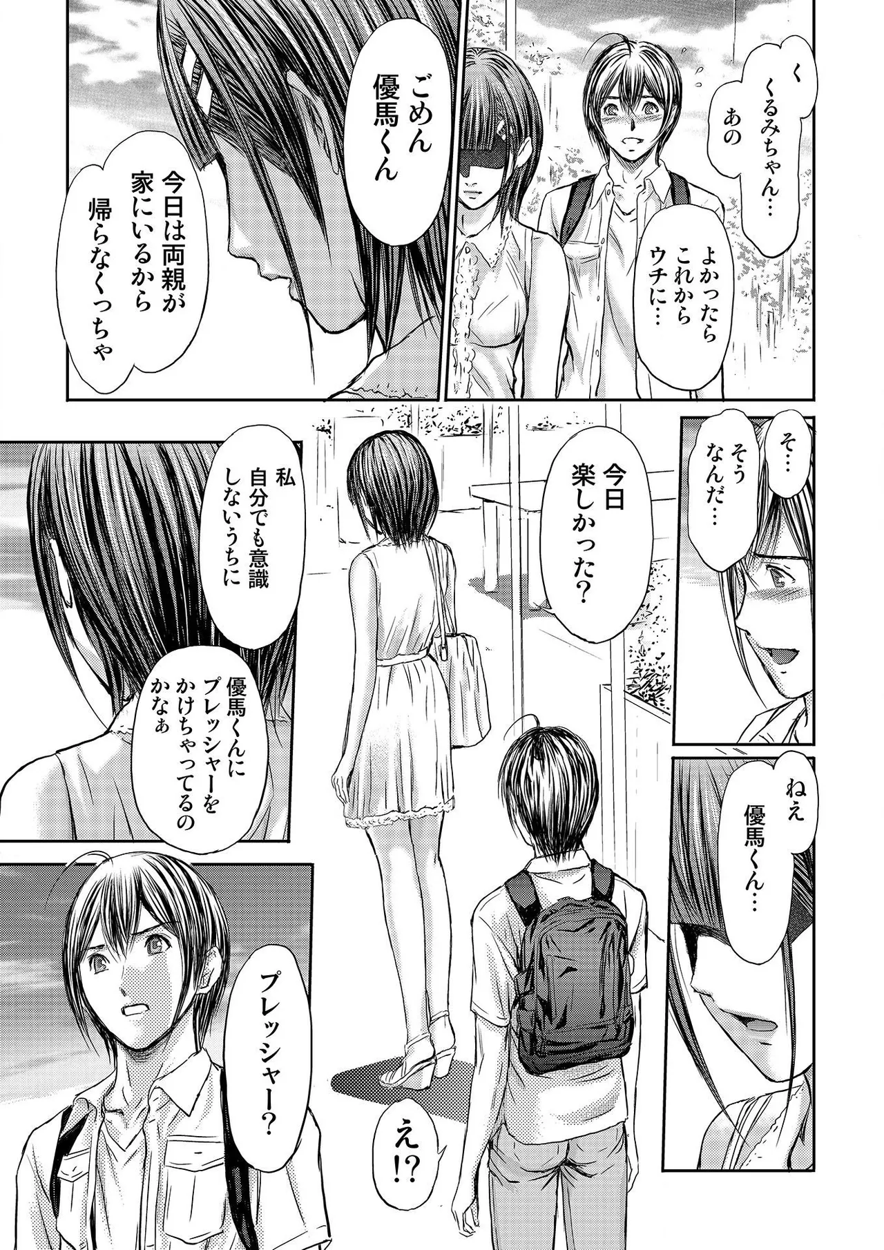 [Adachi Takumi] Bridal Check ~Himitsu no Daishou~ 1-21 page 181 - big breasts full censorship hentai manga - read online free