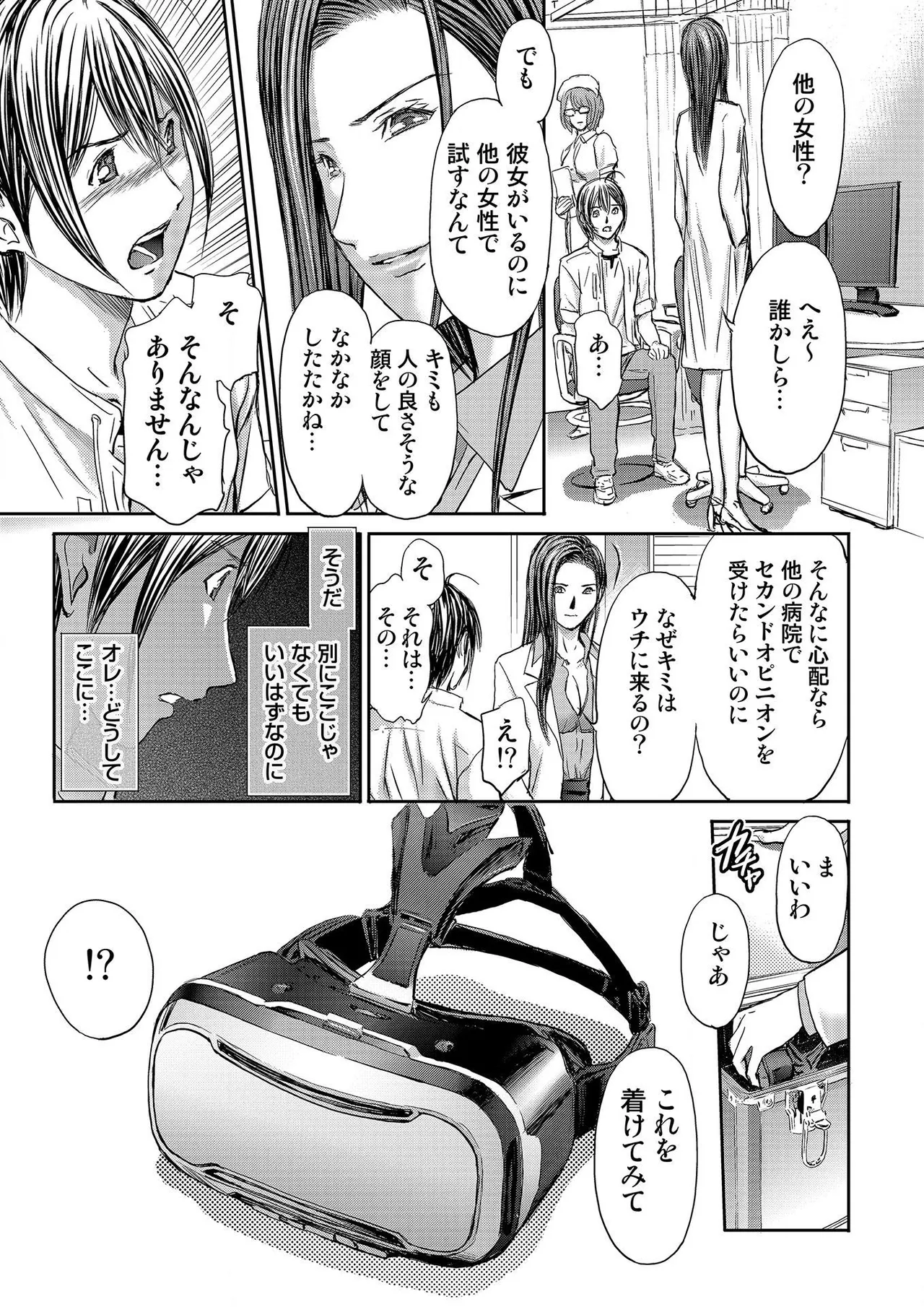 [Adachi Takumi] Bridal Check ~Himitsu no Daishou~ 1-21 page 199 - big breasts full censorship hentai manga - read online free