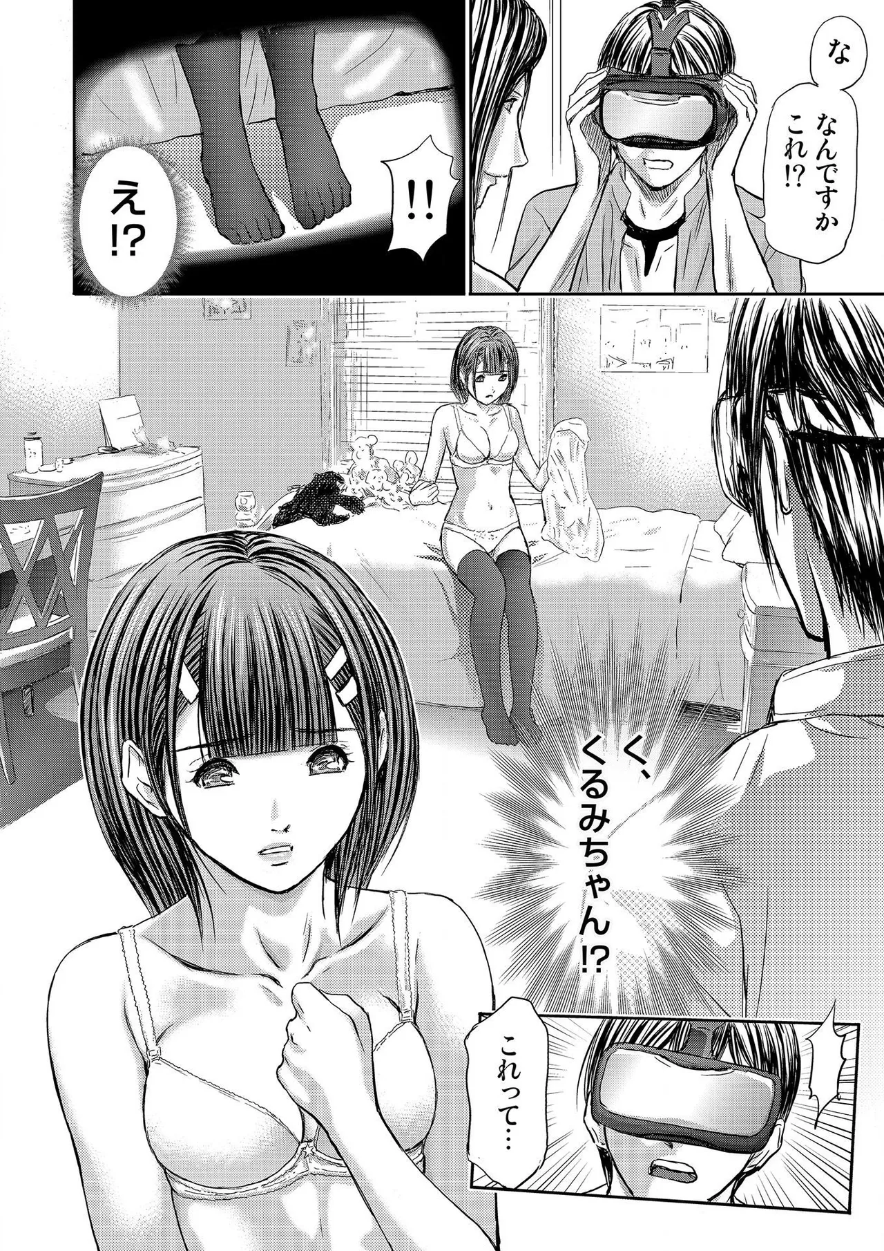 [Adachi Takumi] Bridal Check ~Himitsu no Daishou~ 1-21 page 200 - big breasts full censorship hentai manga - read online free