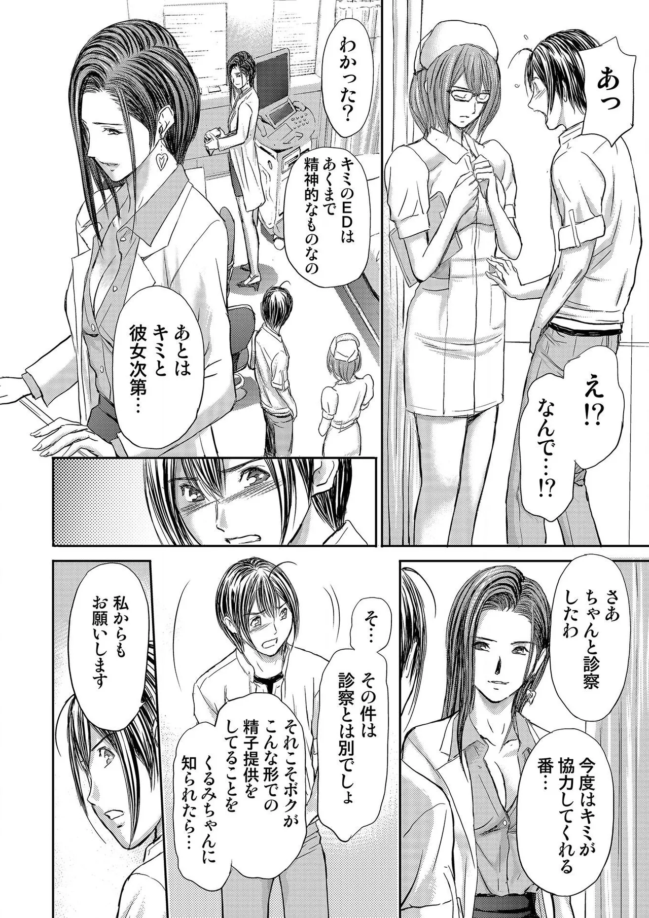 [Adachi Takumi] Bridal Check ~Himitsu no Daishou~ 1-21 page 206 - big breasts full censorship hentai manga - read online free