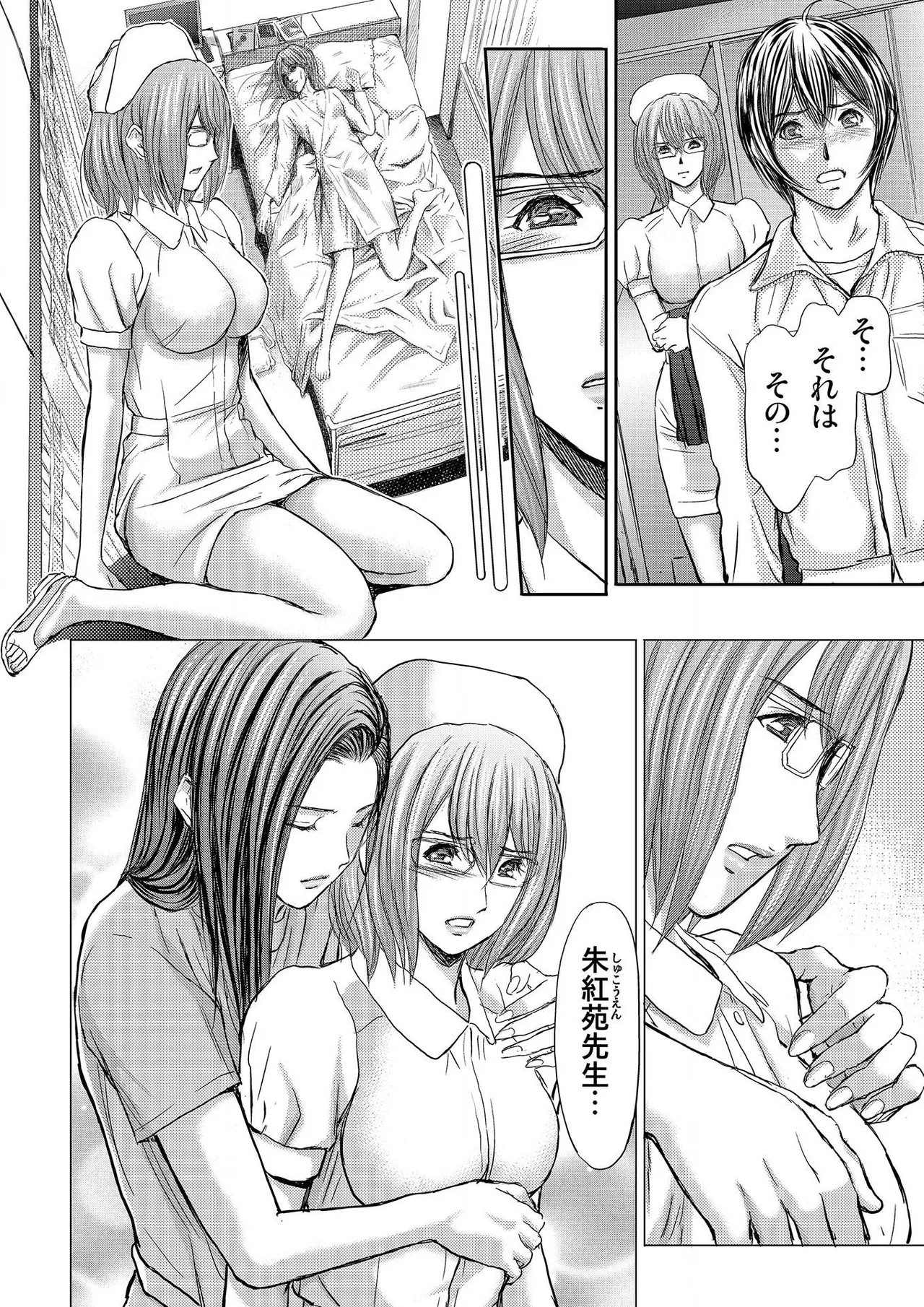 [Adachi Takumi] Bridal Check ~Himitsu no Daishou~ 1-21 page 220 - big breasts full censorship hentai manga - read online free