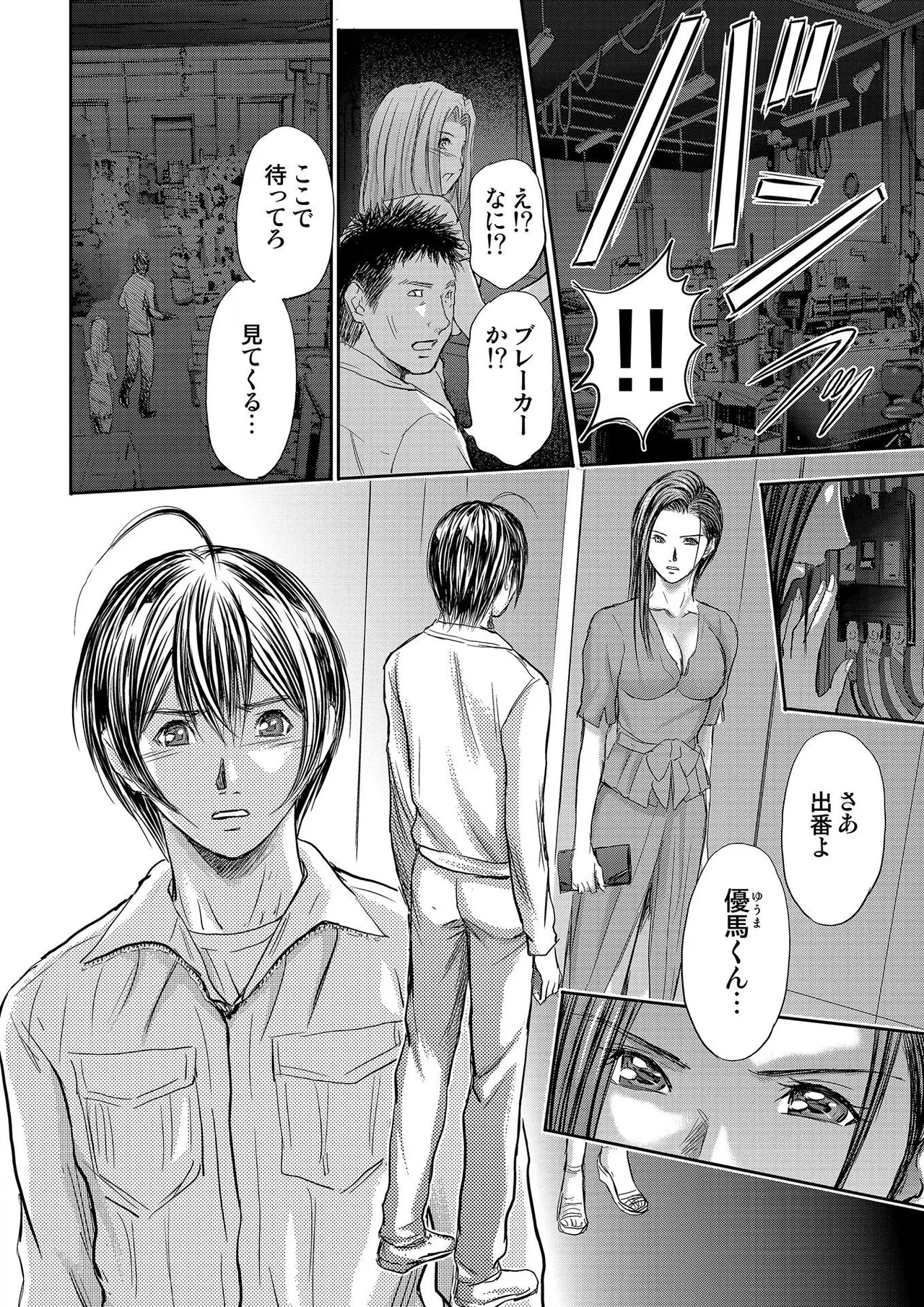 [Adachi Takumi] Bridal Check ~Himitsu no Daishou~ 1-21 page 222 - big breasts full censorship hentai manga - read online free