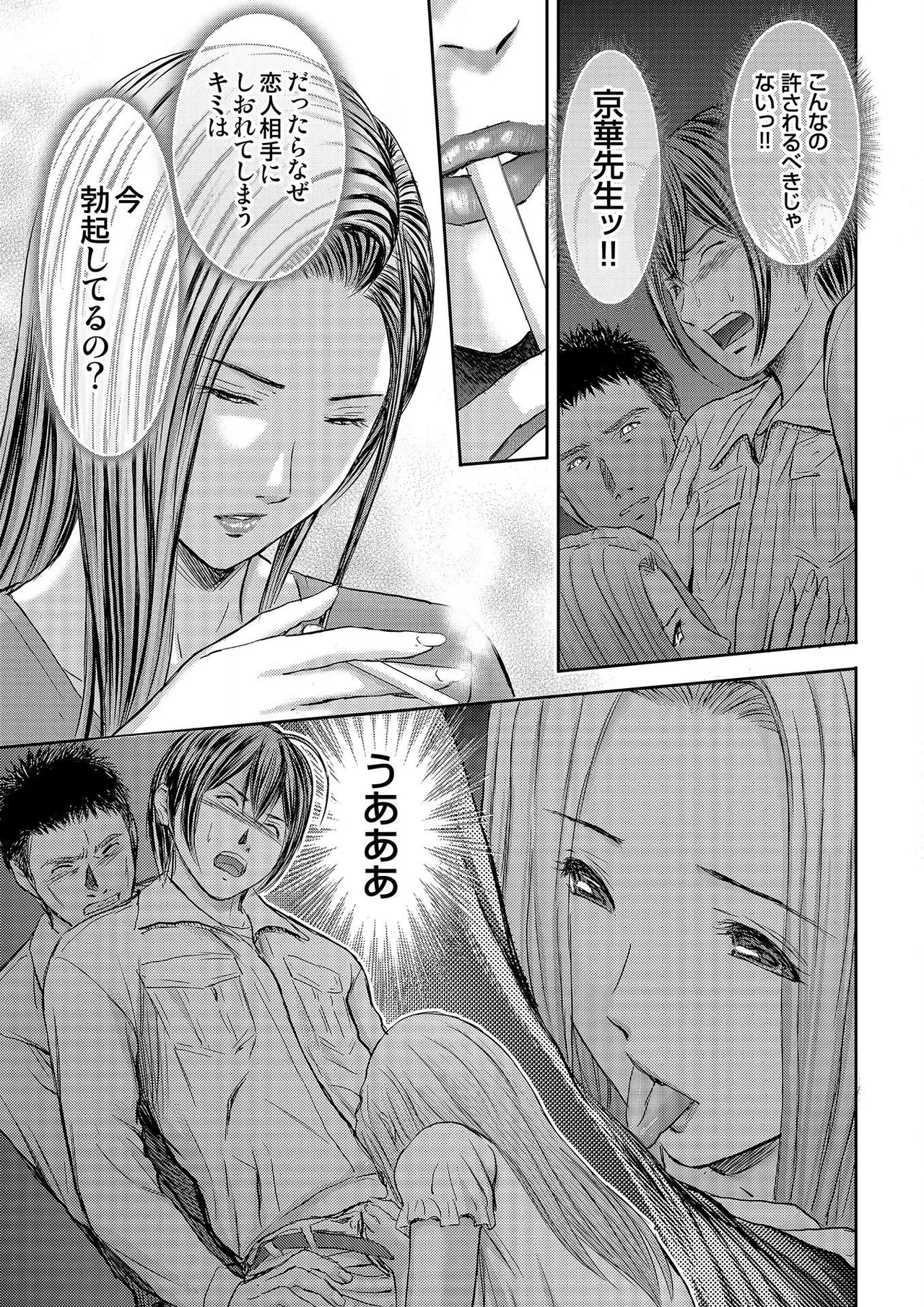 [Adachi Takumi] Bridal Check ~Himitsu no Daishou~ 1-21 page 229 - big breasts full censorship hentai manga - read online free