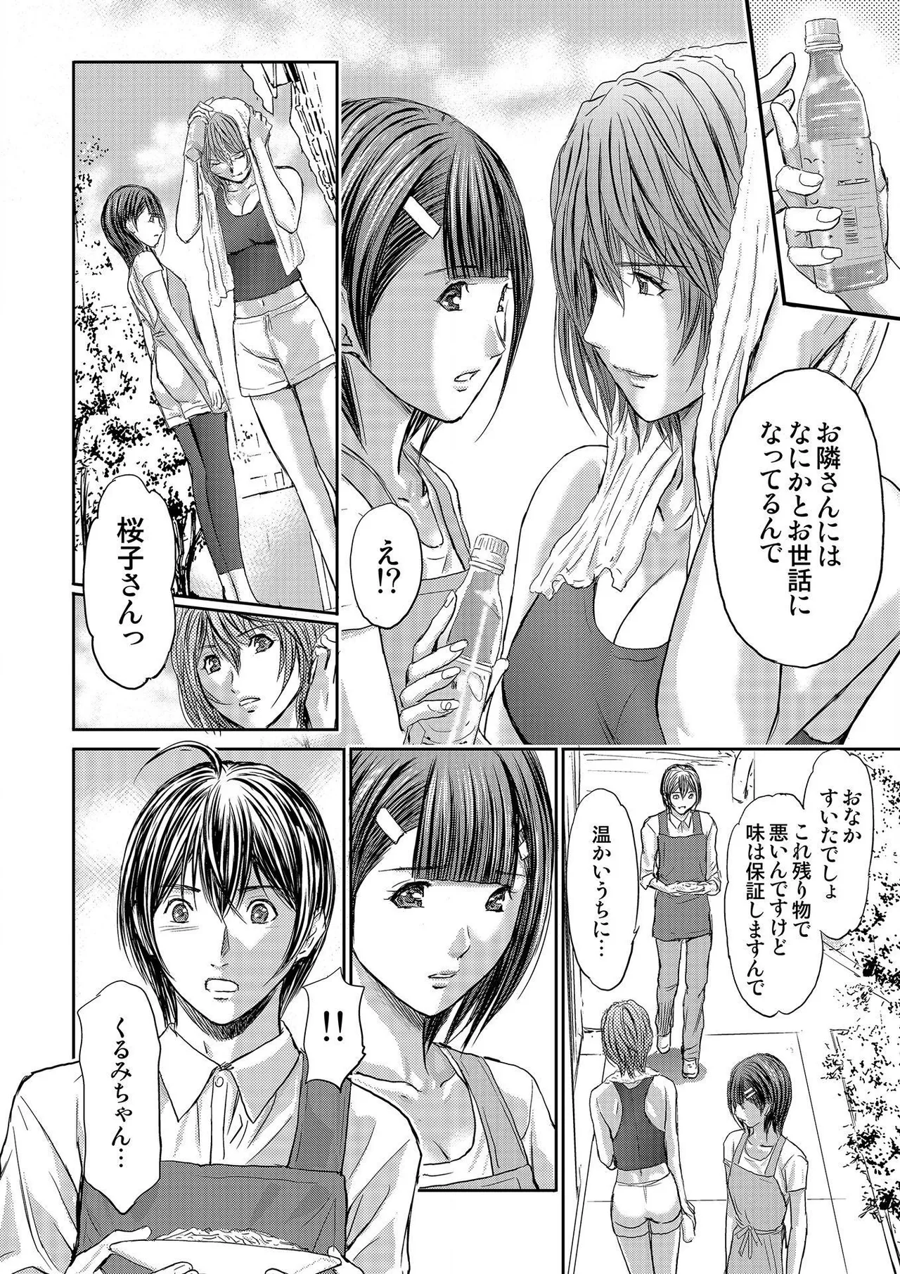 [Adachi Takumi] Bridal Check ~Himitsu no Daishou~ 1-21 page 242 - big breasts full censorship hentai manga - read online free