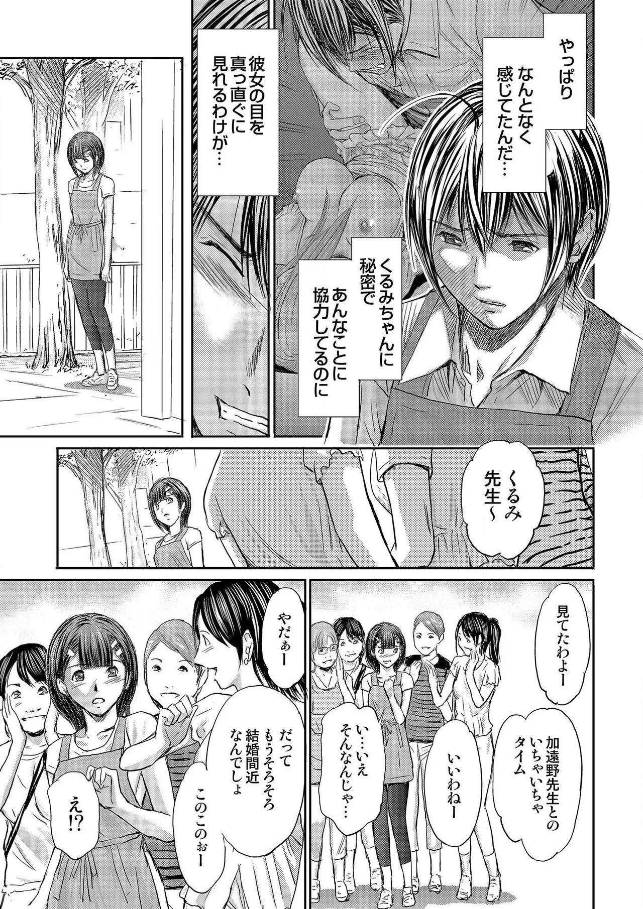 [Adachi Takumi] Bridal Check ~Himitsu no Daishou~ 1-21 page 245 - big breasts full censorship hentai manga - read online free