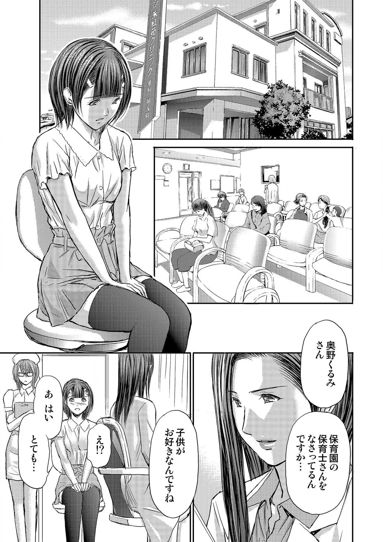 [Adachi Takumi] Bridal Check ~Himitsu no Daishou~ 1-21 page 249 - big breasts full censorship hentai manga - read online free