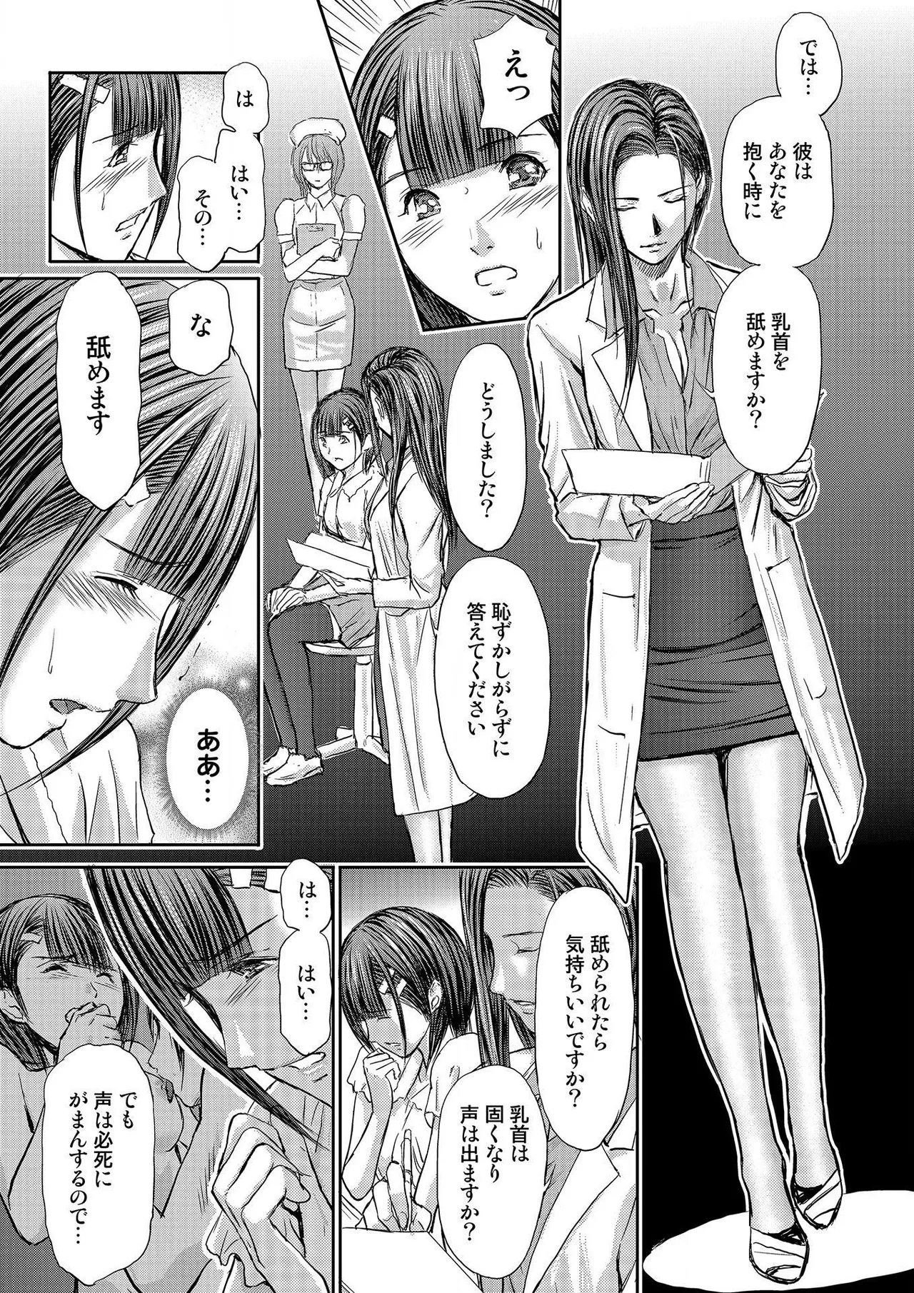 [Adachi Takumi] Bridal Check ~Himitsu no Daishou~ 1-21 page 253 - big breasts full censorship hentai manga - read online free