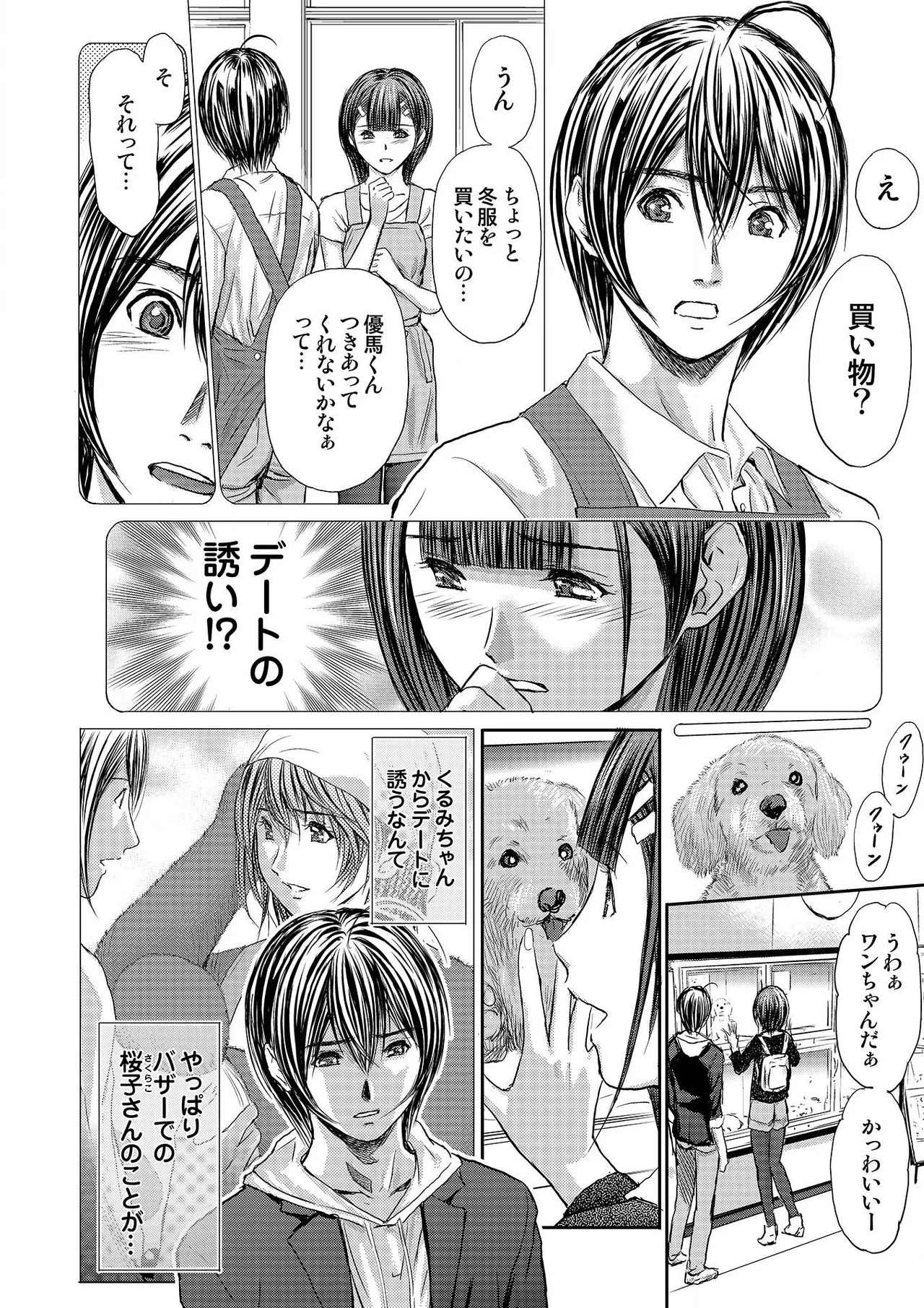 [Adachi Takumi] Bridal Check ~Himitsu no Daishou~ 1-21 page 264 - big breasts full censorship hentai manga - read online free