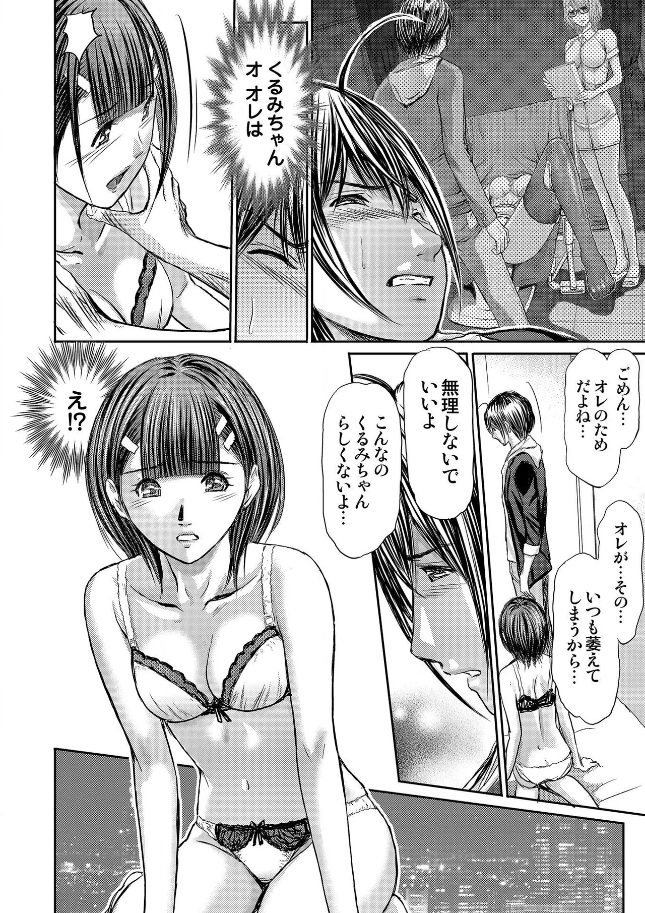 [Adachi Takumi] Bridal Check ~Himitsu no Daishou~ 1-21 page 274 - big breasts full censorship hentai manga - read online free