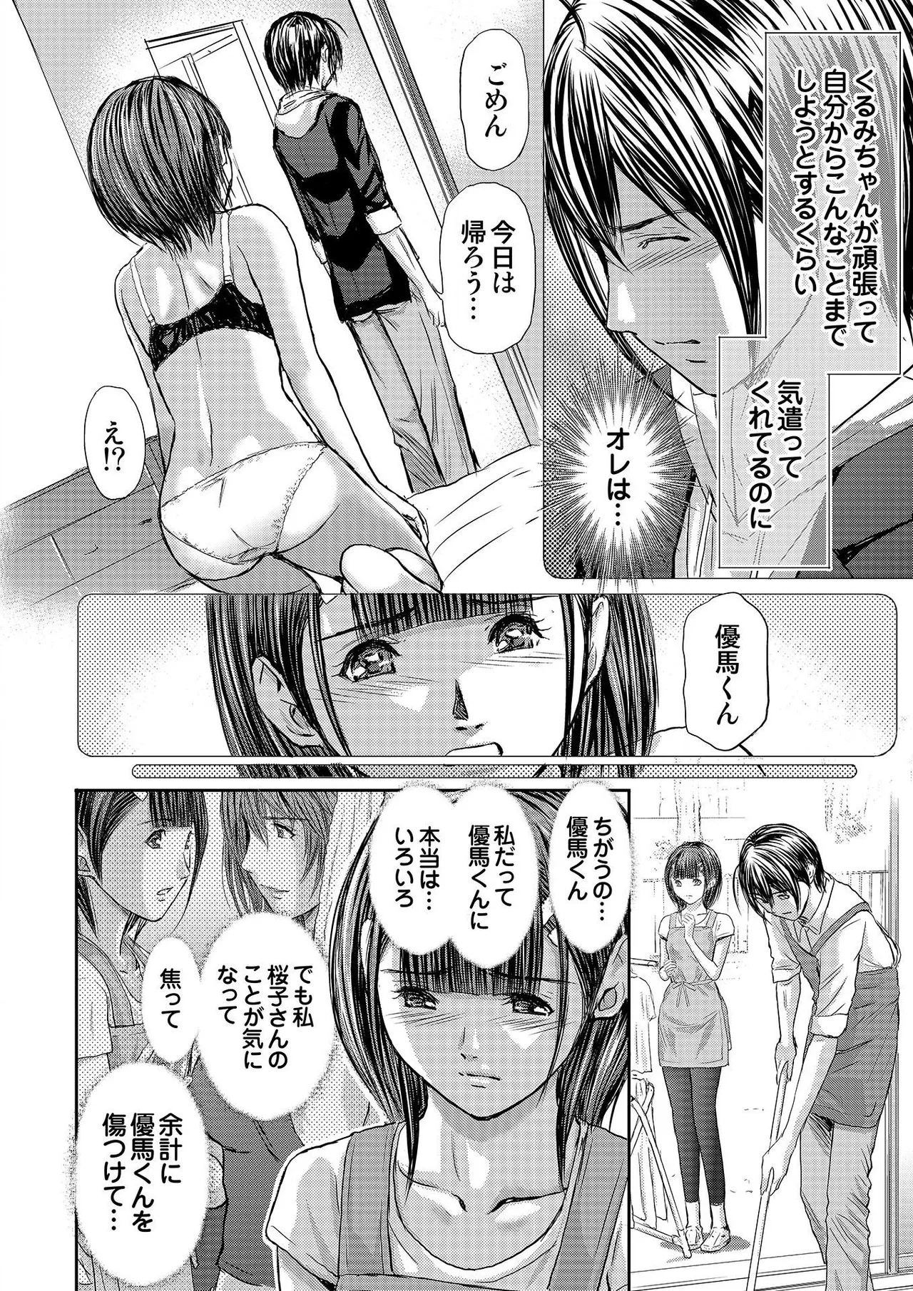 [Adachi Takumi] Bridal Check ~Himitsu no Daishou~ 1-21 page 276 - big breasts full censorship hentai manga - read online free