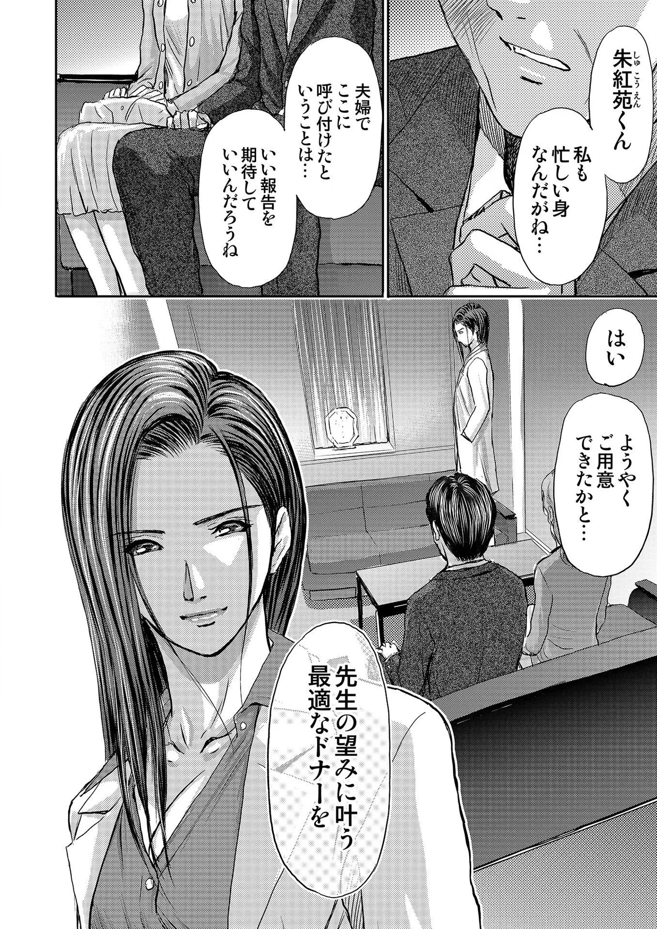 [Adachi Takumi] Bridal Check ~Himitsu no Daishou~ 1-21 page 286 - big breasts full censorship hentai manga - read online free