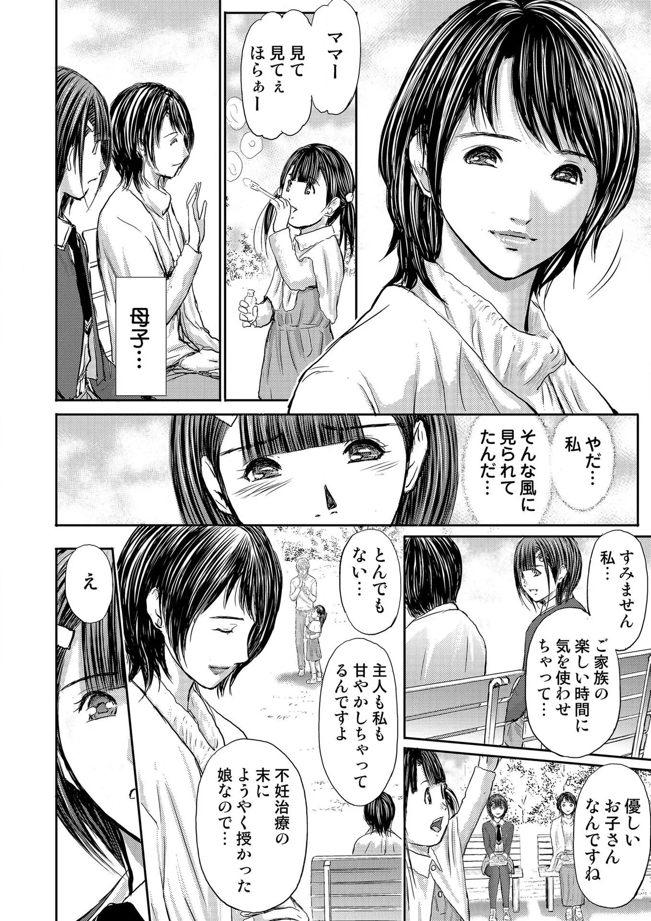 [Adachi Takumi] Bridal Check ~Himitsu no Daishou~ 1-21 page 294 - big breasts full censorship hentai manga - read online free