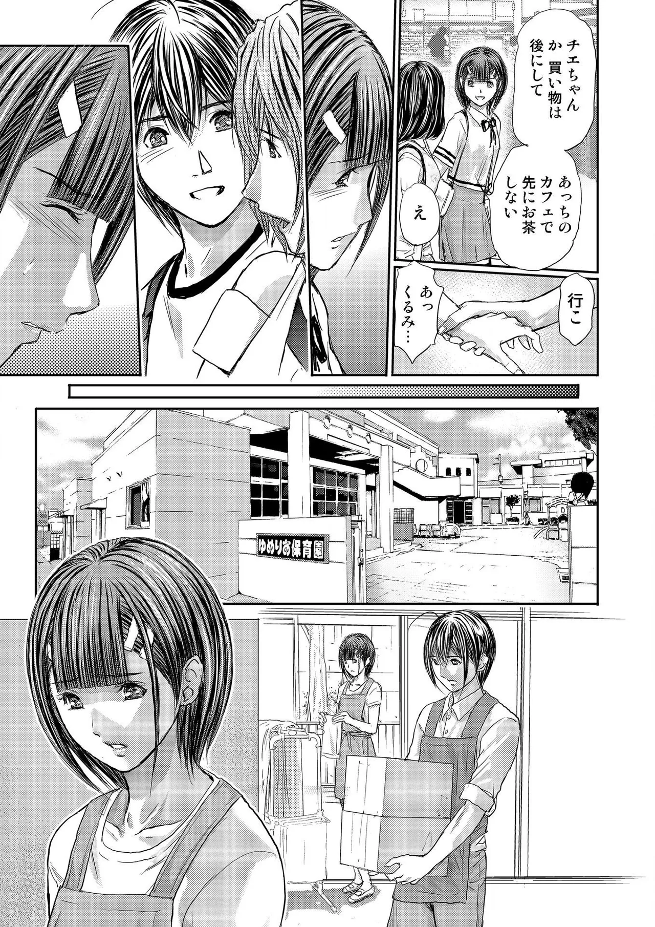 [Adachi Takumi] Bridal Check ~Himitsu no Daishou~ 1-21 page 323 - big breasts full censorship hentai manga - read online free