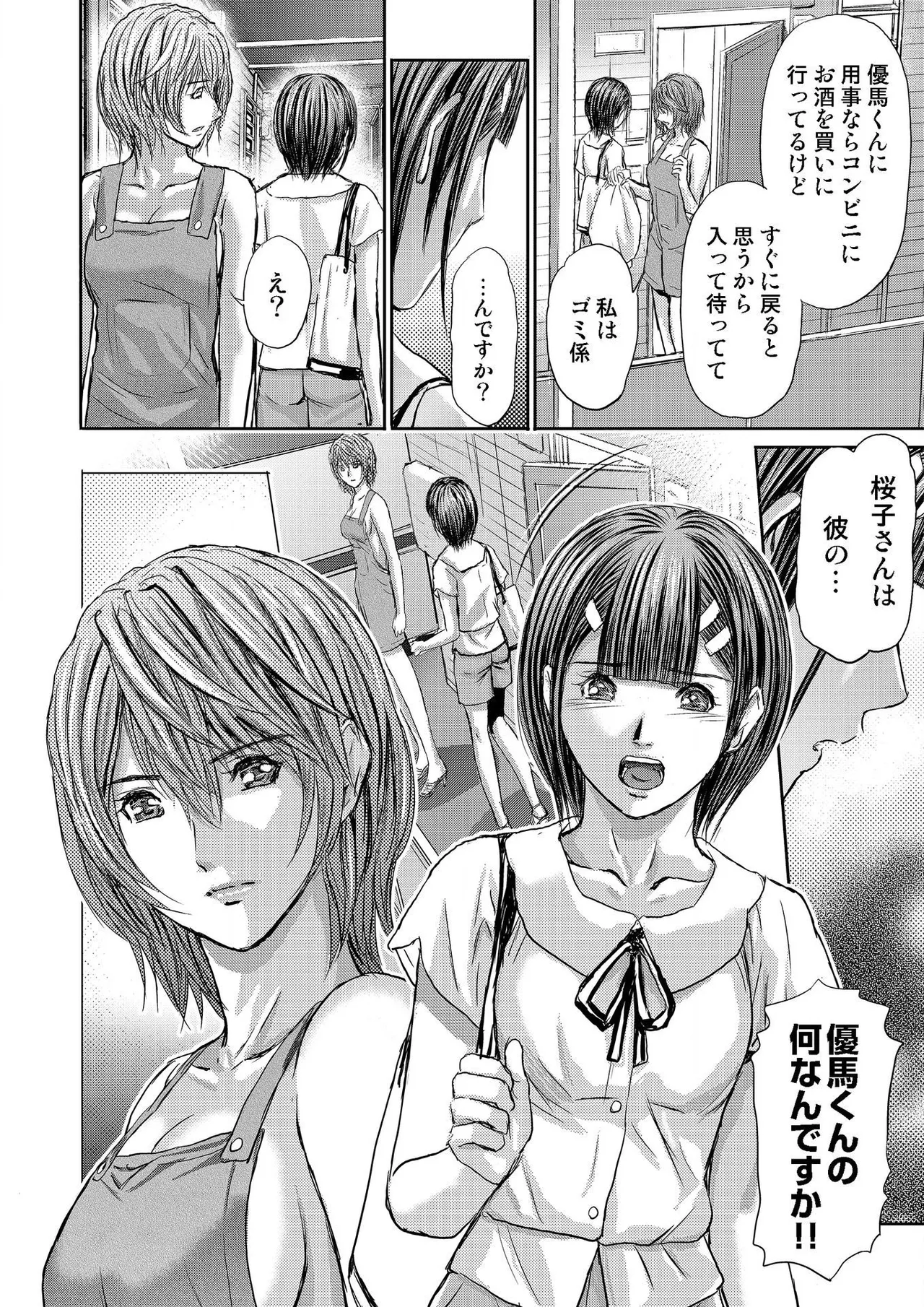 [Adachi Takumi] Bridal Check ~Himitsu no Daishou~ 1-21 page 326 - big breasts full censorship hentai manga - read online free