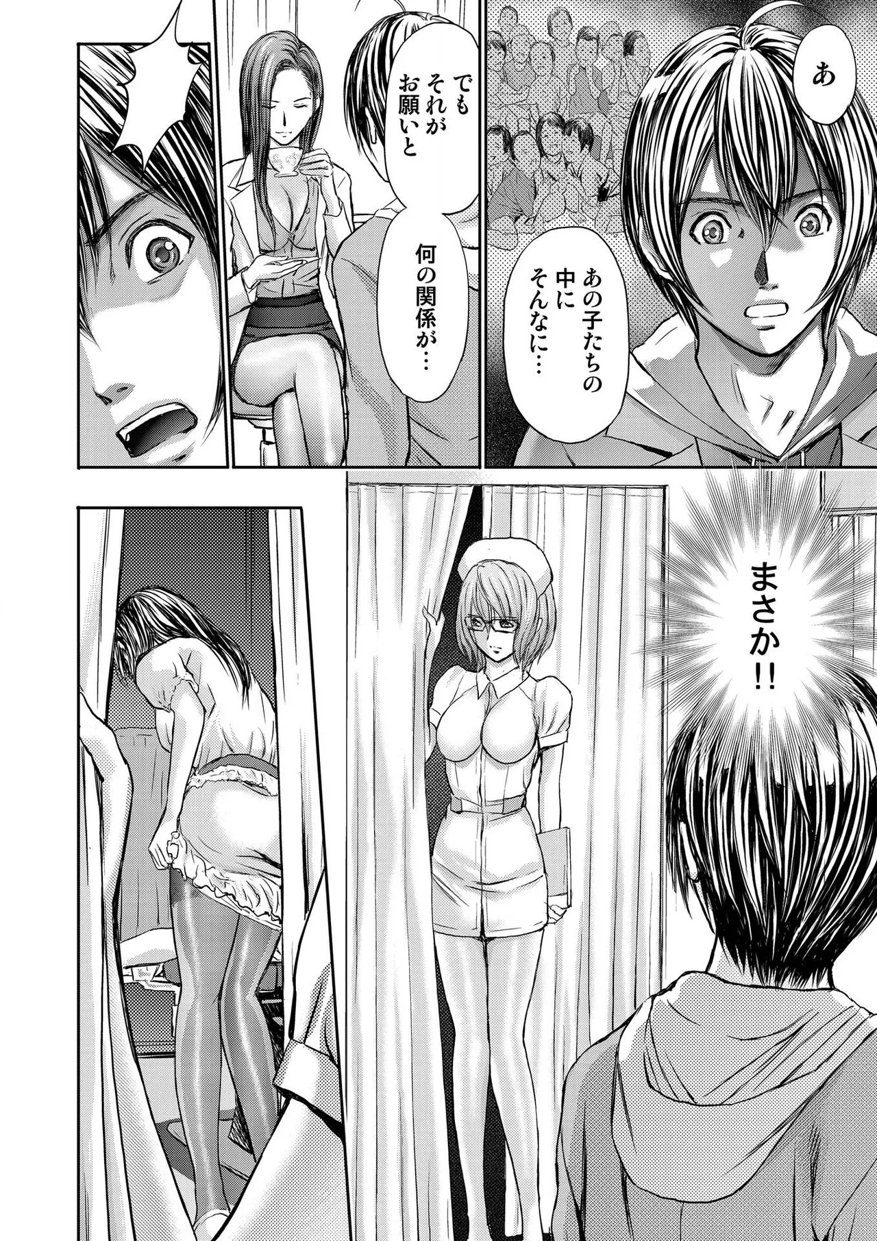 [Adachi Takumi] Bridal Check ~Himitsu no Daishou~ 1-21 - Page 33