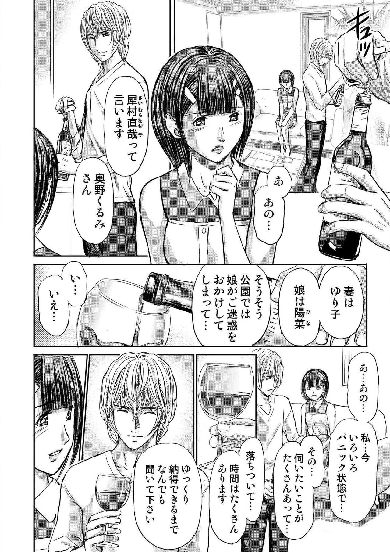 [Adachi Takumi] Bridal Check ~Himitsu no Daishou~ 1-21 page 342 - big breasts full censorship hentai manga - read online free