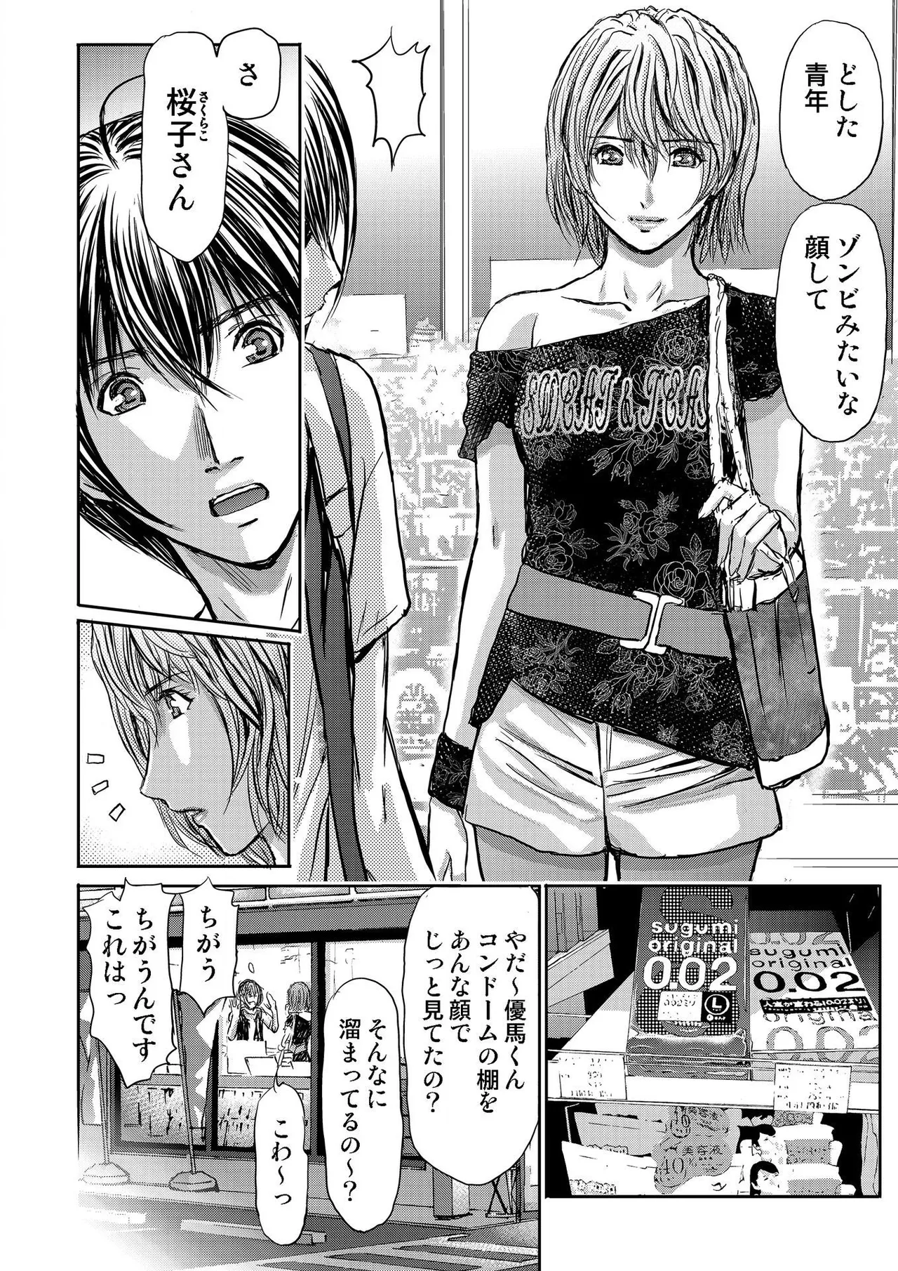 [Adachi Takumi] Bridal Check ~Himitsu no Daishou~ 1-21 page 356 - big breasts full censorship hentai manga - read online free