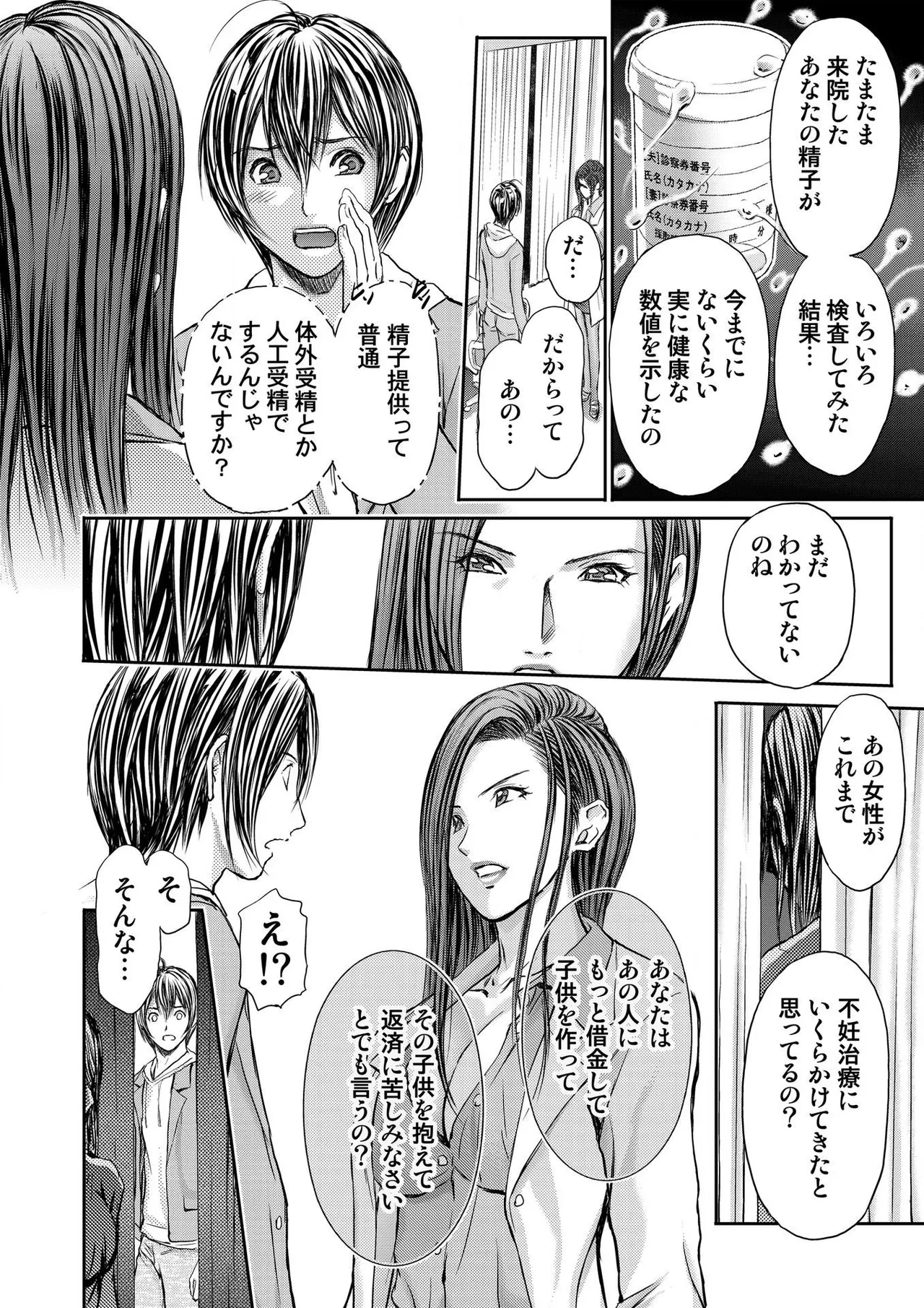 [Adachi Takumi] Bridal Check ~Himitsu no Daishou~ 1-21 page 36 - big breasts full censorship hentai manga - read online free