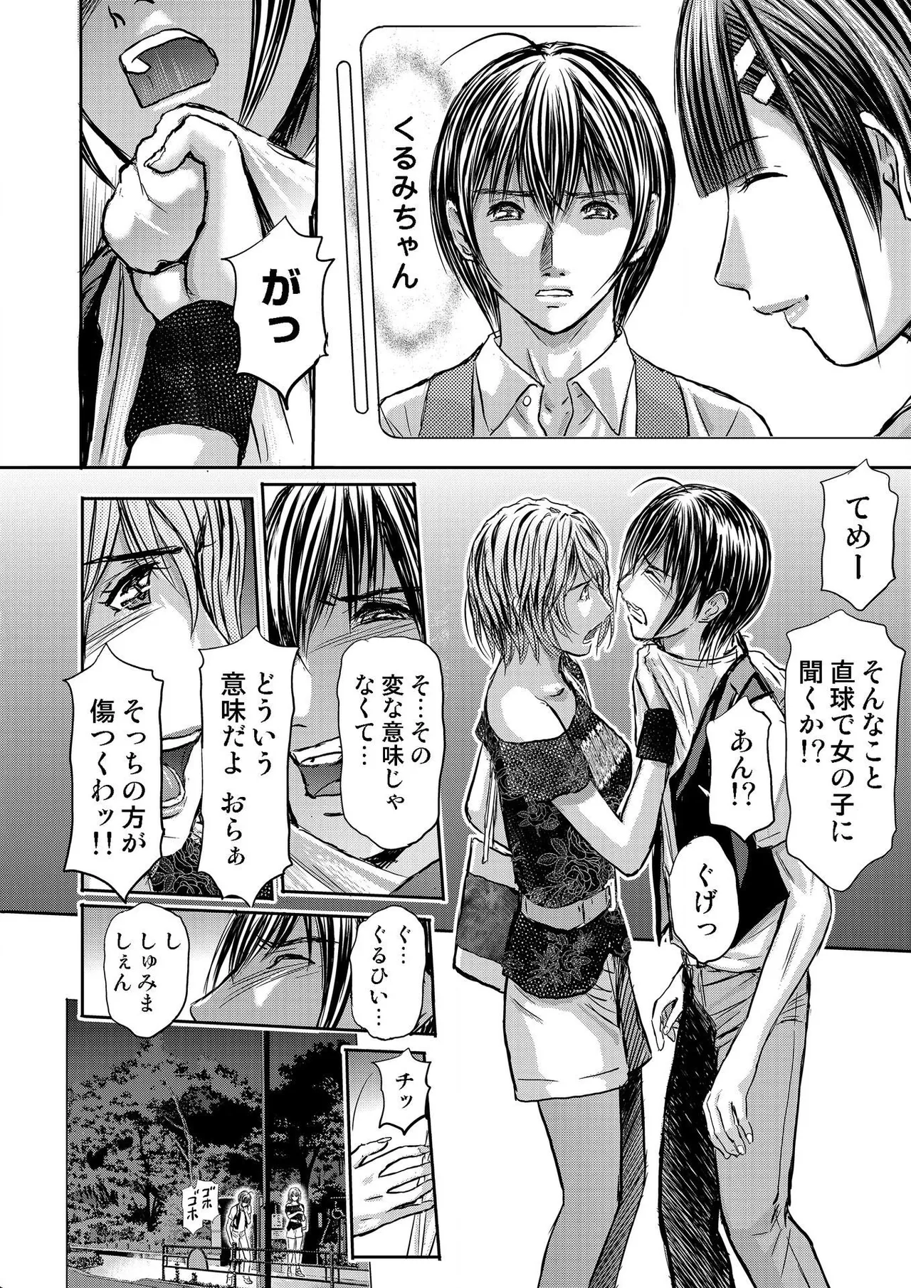 [Adachi Takumi] Bridal Check ~Himitsu no Daishou~ 1-21 page 360 - big breasts full censorship hentai manga - read online free