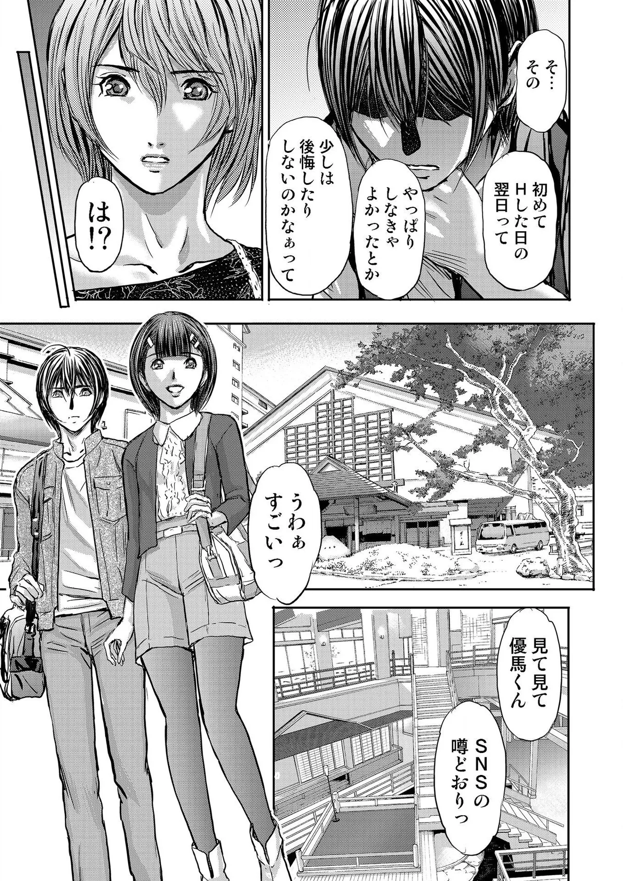 [Adachi Takumi] Bridal Check ~Himitsu no Daishou~ 1-21 page 361 - big breasts full censorship hentai manga - read online free