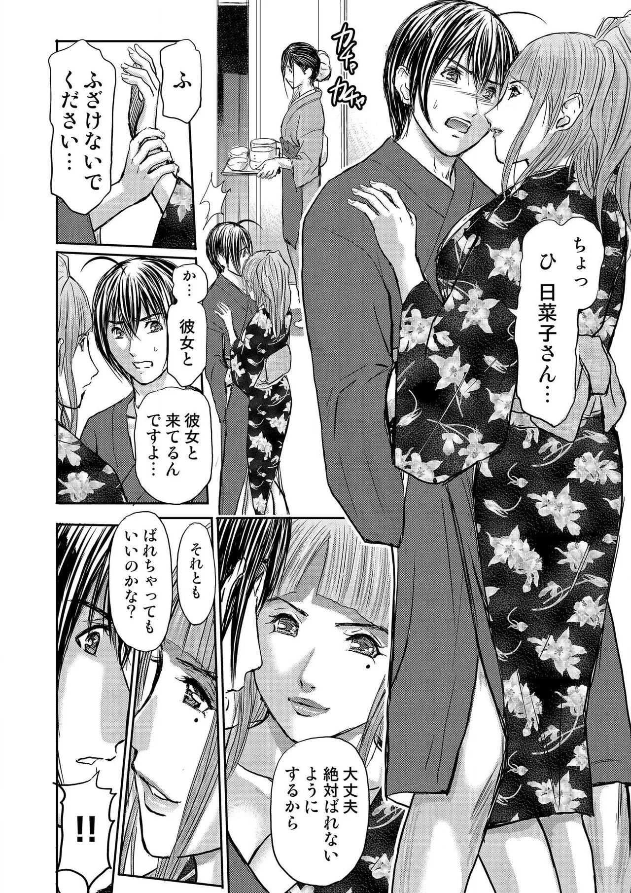 [Adachi Takumi] Bridal Check ~Himitsu no Daishou~ 1-21 page 370 - big breasts full censorship hentai manga - read online free