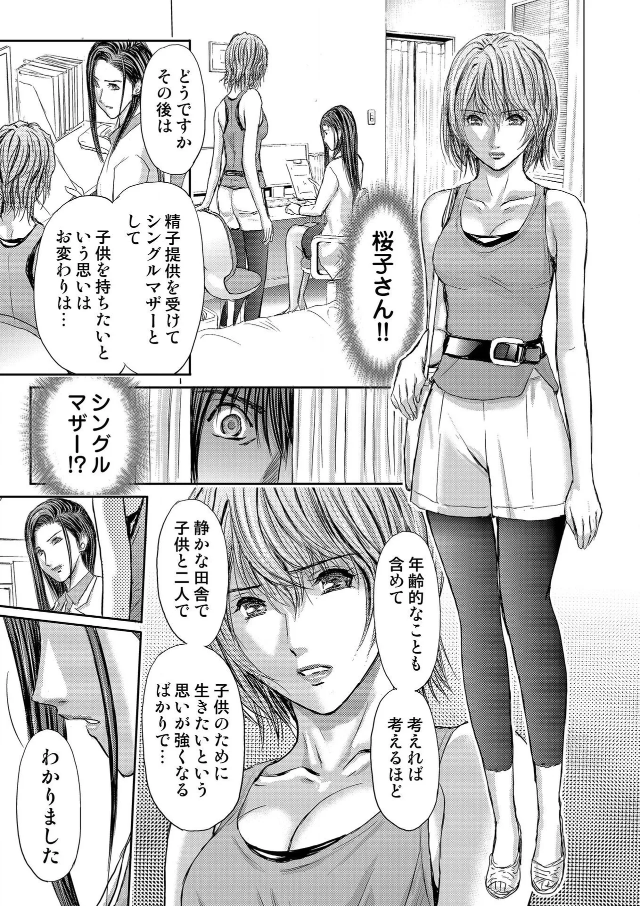 [Adachi Takumi] Bridal Check ~Himitsu no Daishou~ 1-21 page 403 - big breasts full censorship hentai manga - read online free