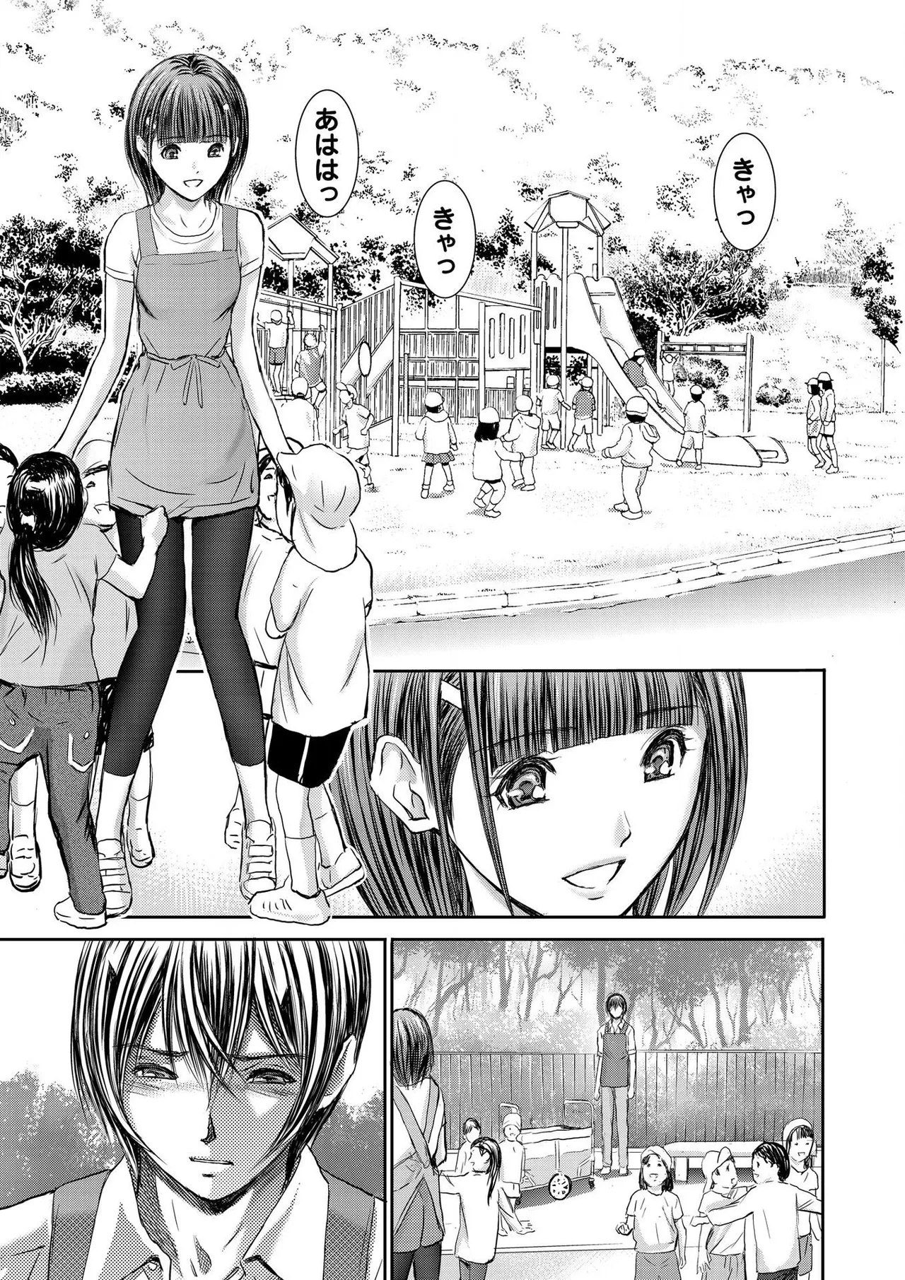 [Adachi Takumi] Bridal Check ~Himitsu no Daishou~ 1-21 - Page 40