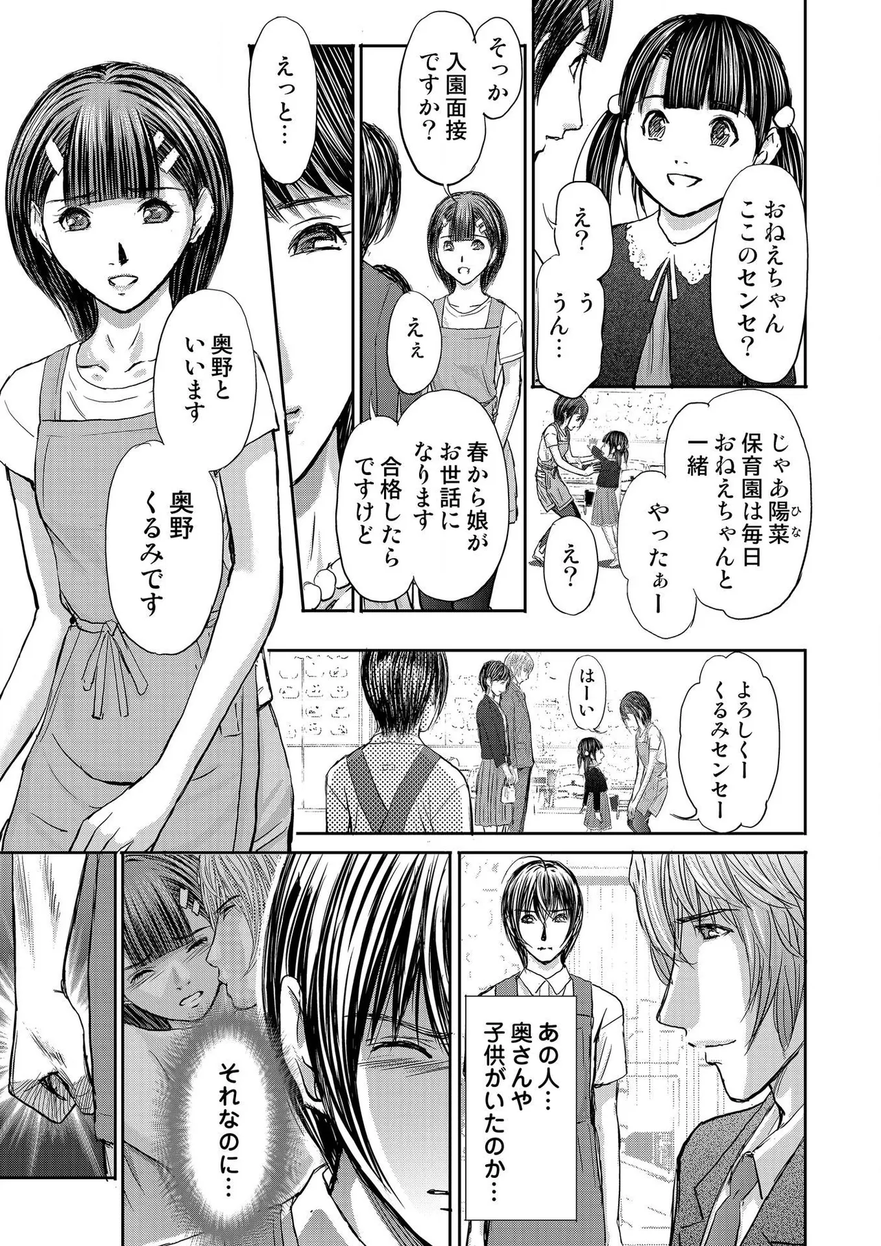[Adachi Takumi] Bridal Check ~Himitsu no Daishou~ 1-21 page 421 - big breasts full censorship hentai manga - read online free