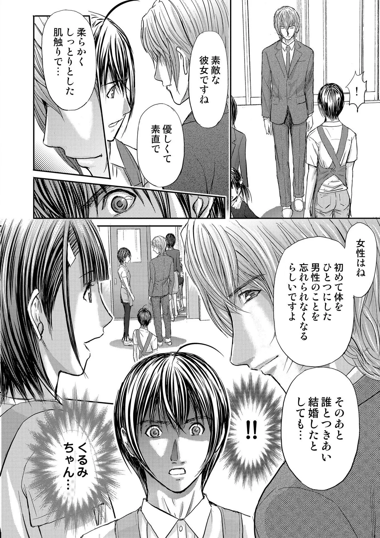 [Adachi Takumi] Bridal Check ~Himitsu no Daishou~ 1-21 page 430 - big breasts full censorship hentai manga - read online free