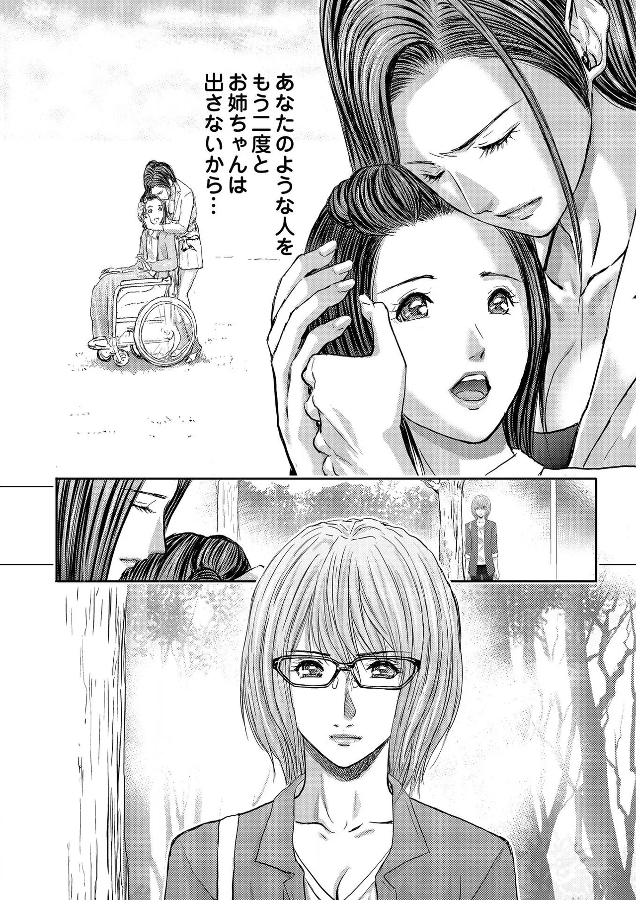 [Adachi Takumi] Bridal Check ~Himitsu no Daishou~ 1-21 page 456 - big breasts full censorship hentai manga - read online free