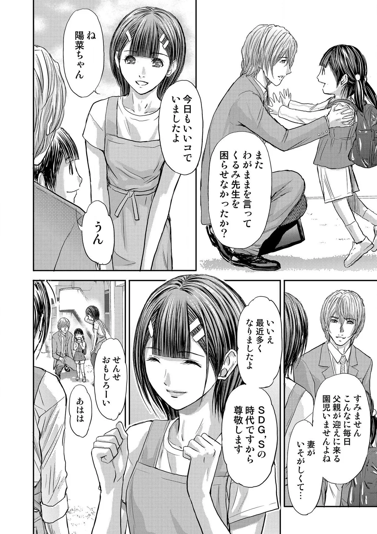 [Adachi Takumi] Bridal Check ~Himitsu no Daishou~ 1-21 page 458 - big breasts full censorship hentai manga - read online free