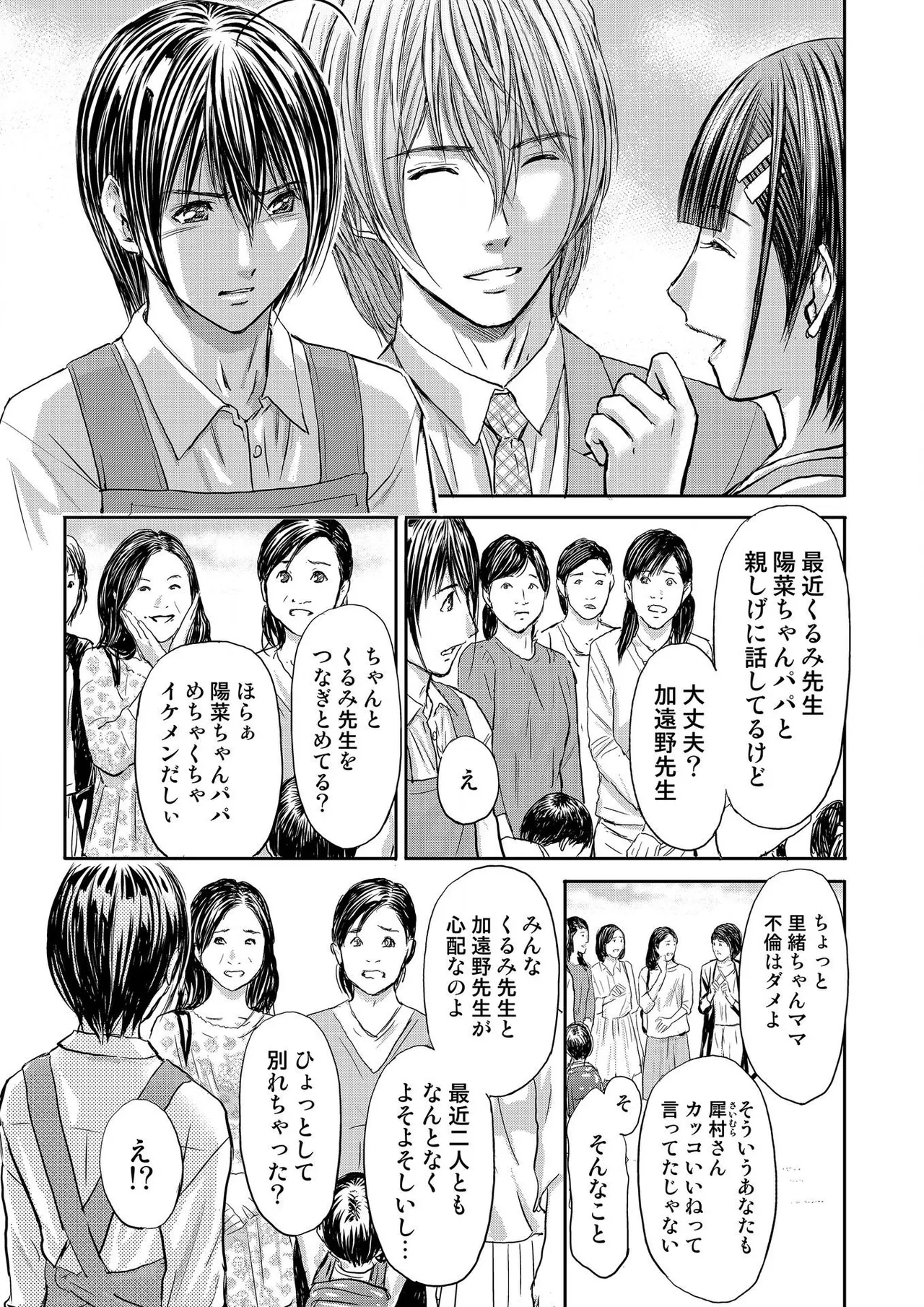 [Adachi Takumi] Bridal Check ~Himitsu no Daishou~ 1-21 page 459 - big breasts full censorship hentai manga - read online free