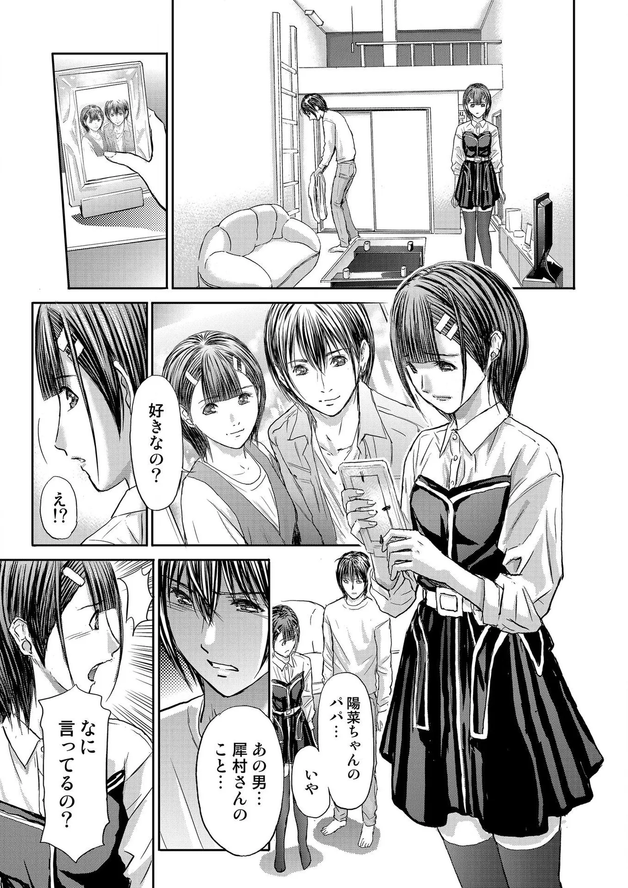 [Adachi Takumi] Bridal Check ~Himitsu no Daishou~ 1-21 page 463 - big breasts full censorship hentai manga - read online free