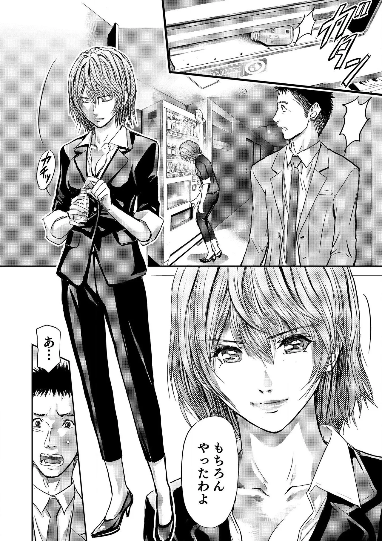 [Adachi Takumi] Bridal Check ~Himitsu no Daishou~ 1-21 page 474 - big breasts full censorship hentai manga - read online free