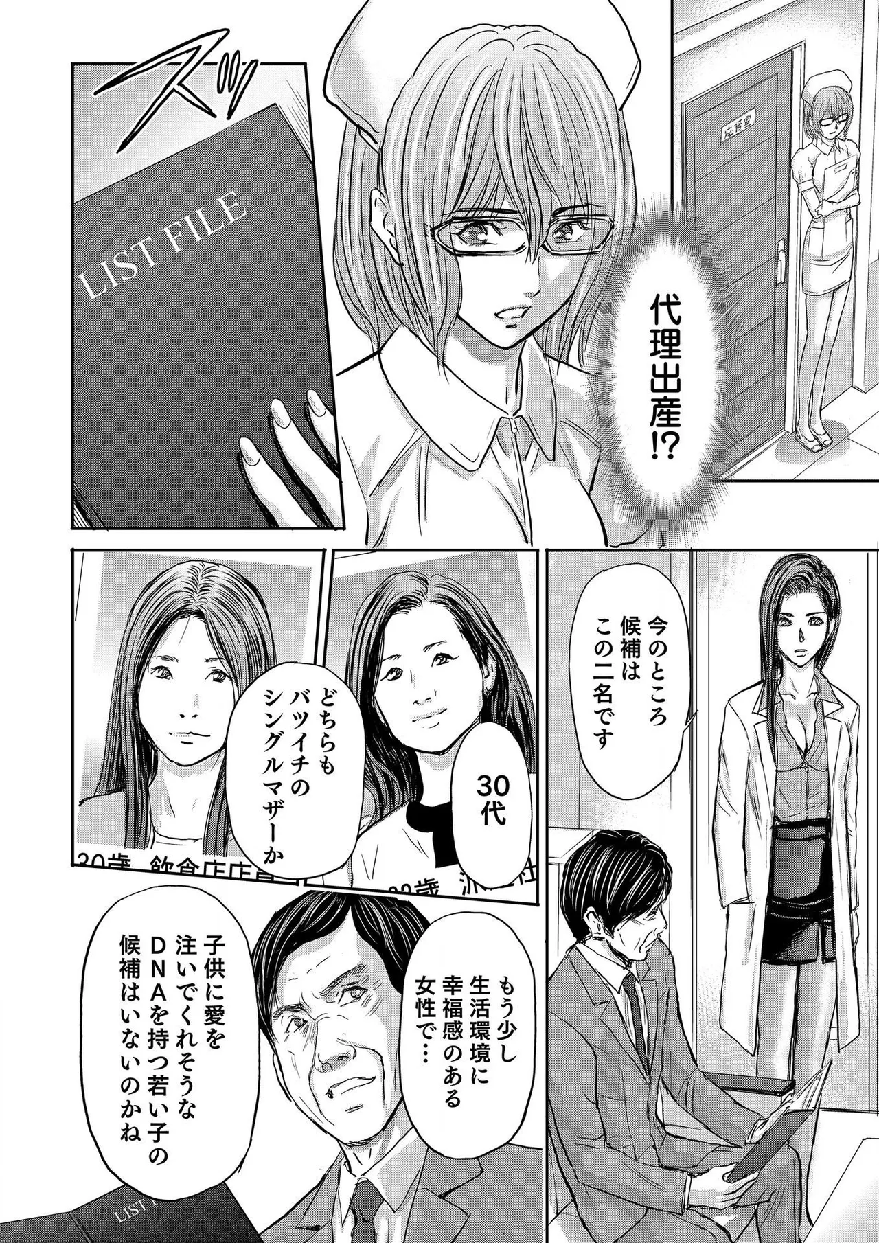 [Adachi Takumi] Bridal Check ~Himitsu no Daishou~ 1-21 page 492 - big breasts full censorship hentai manga - read online free