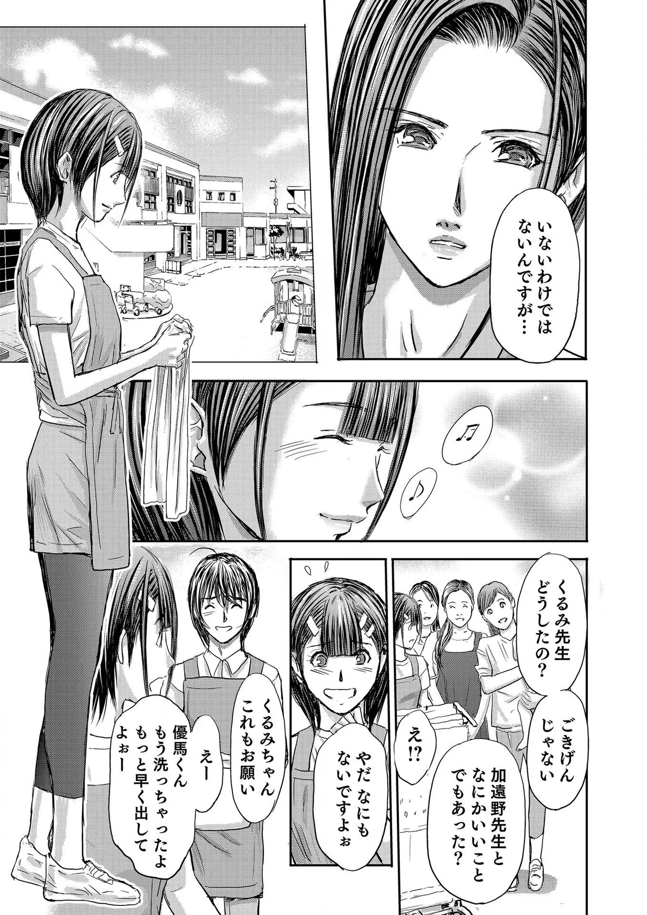 [Adachi Takumi] Bridal Check ~Himitsu no Daishou~ 1-21 page 493 - big breasts full censorship hentai manga - read online free