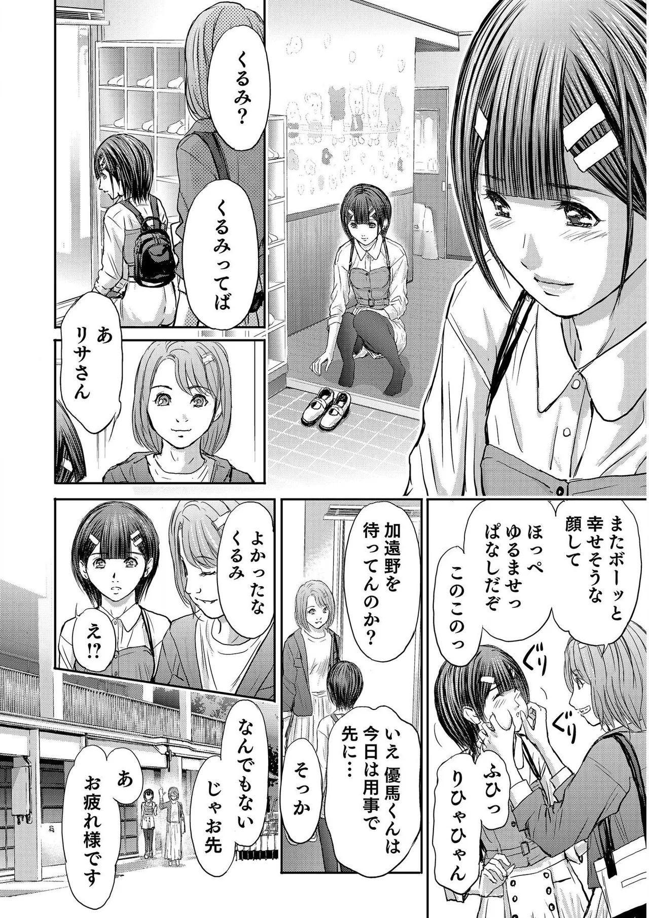 [Adachi Takumi] Bridal Check ~Himitsu no Daishou~ 1-21 page 504 - big breasts full censorship hentai manga - read online free